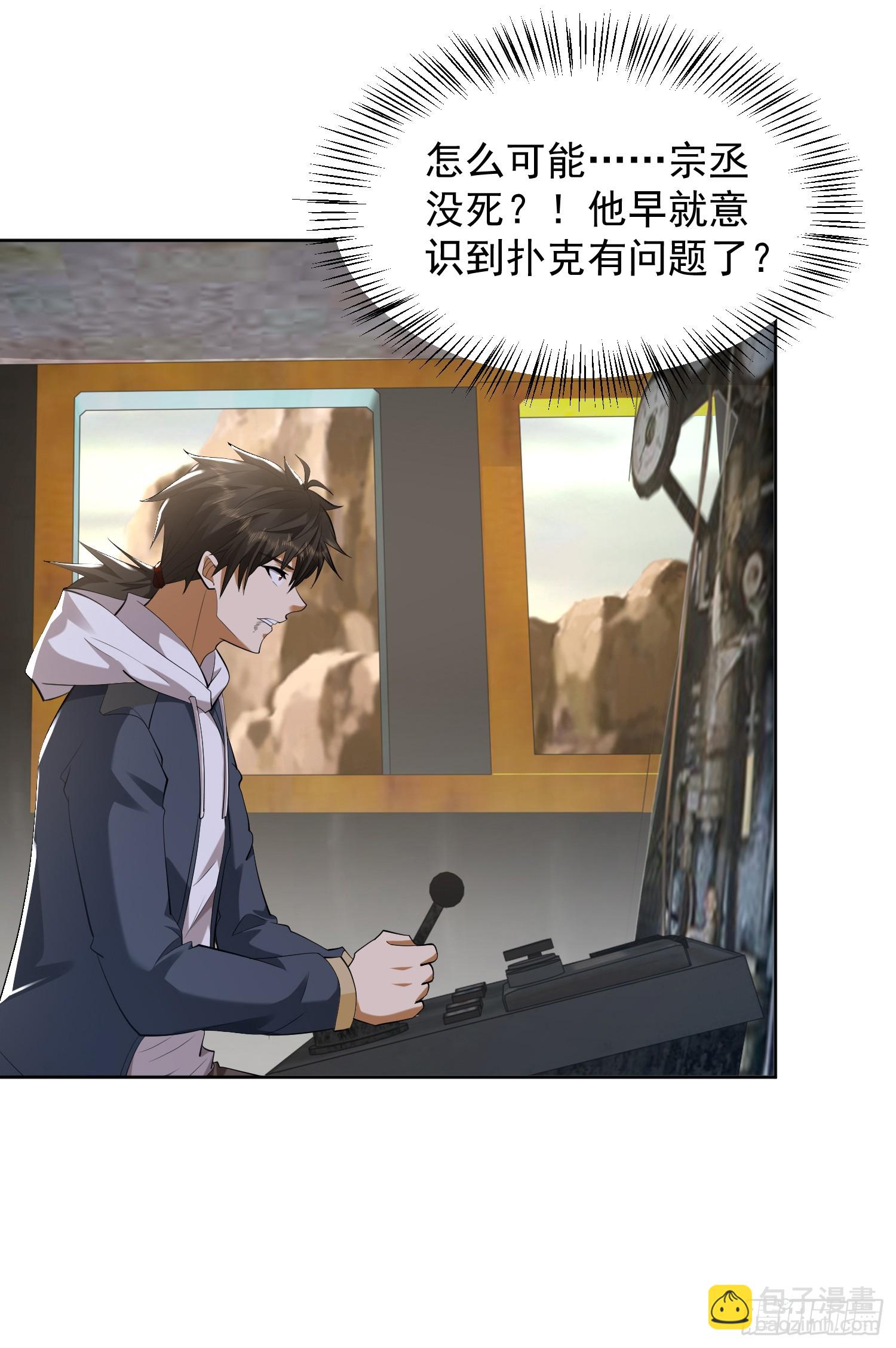 第一序列 - 183 遇襲(1/2) - 7