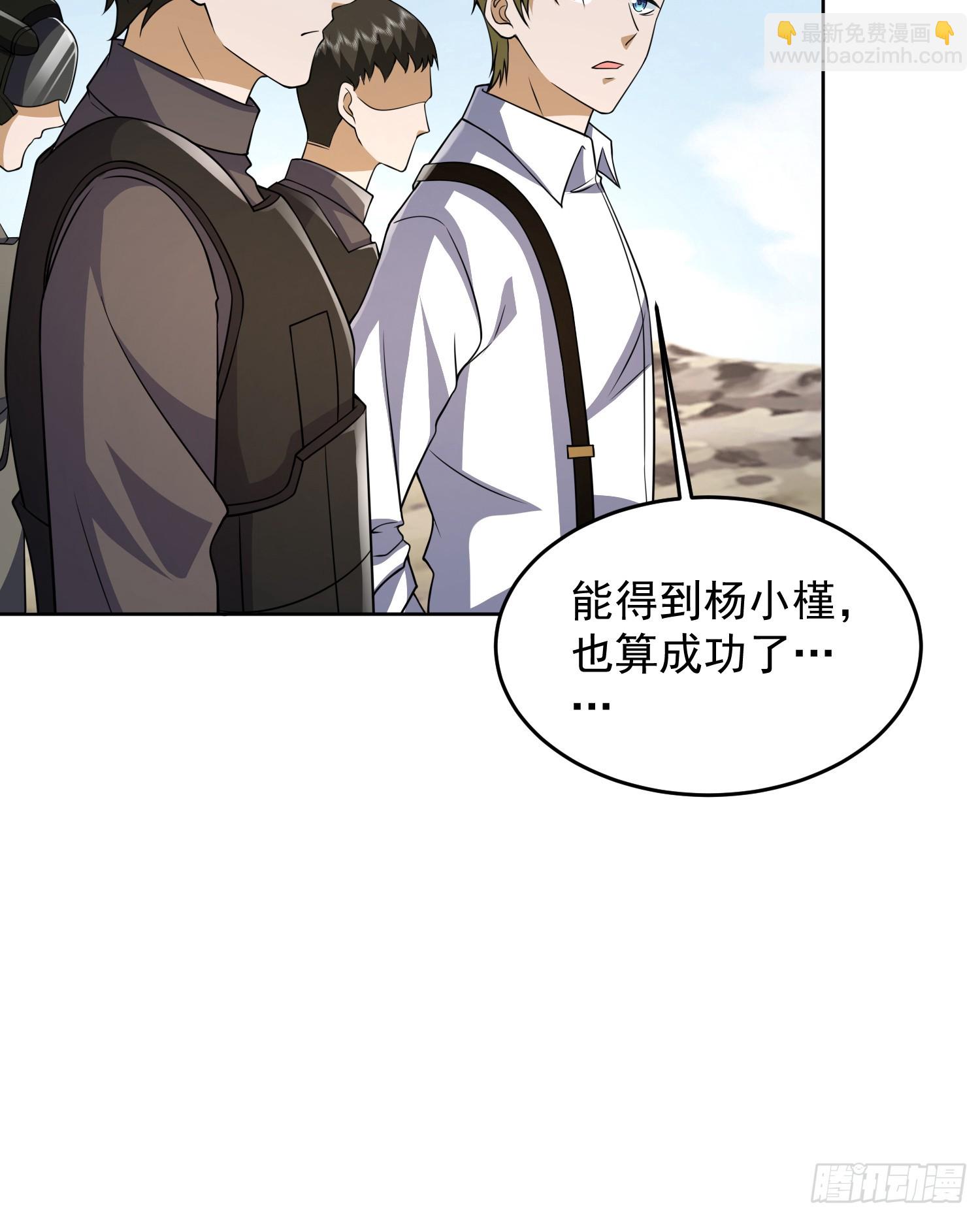 第一序列 - 185 時代的悲哀(2/2) - 3