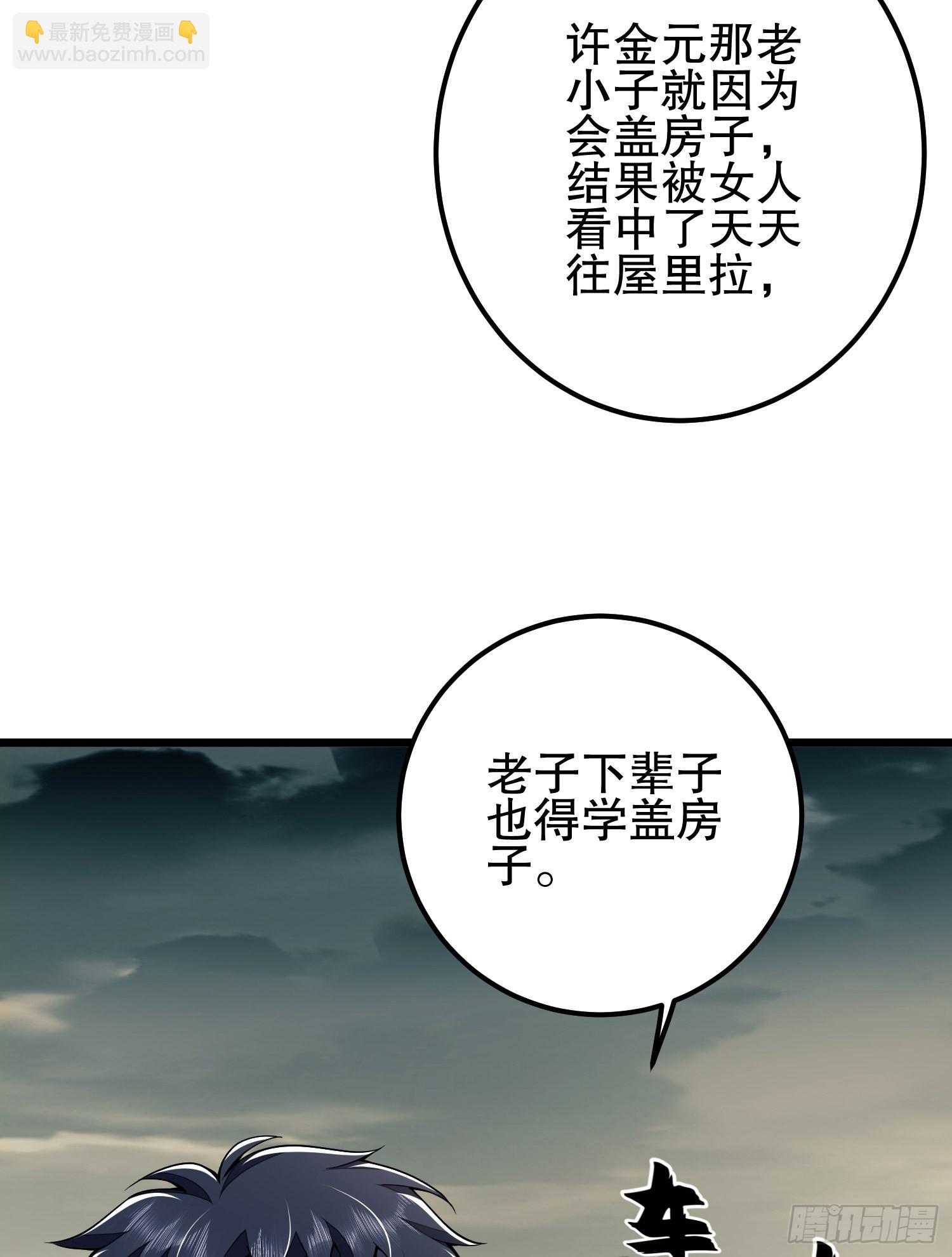 第一序列 - 186 詛咒(1/3) - 4