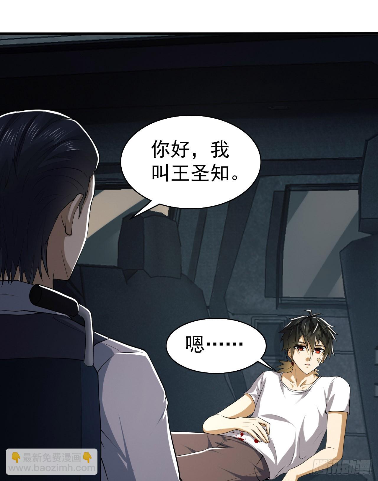 第一序列 - 187 替你報仇(2/2) - 6