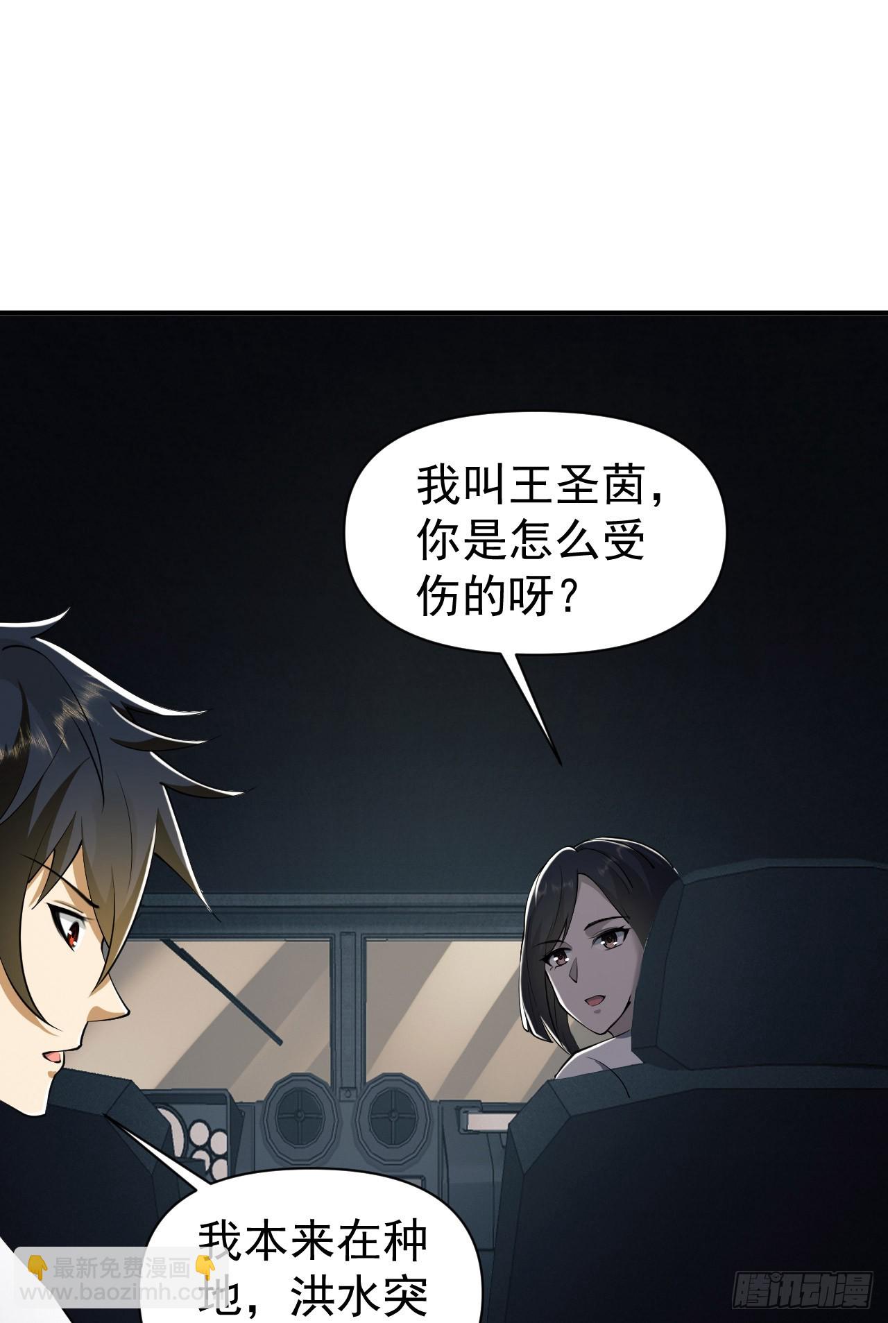 第一序列 - 187 替你報仇(2/2) - 7