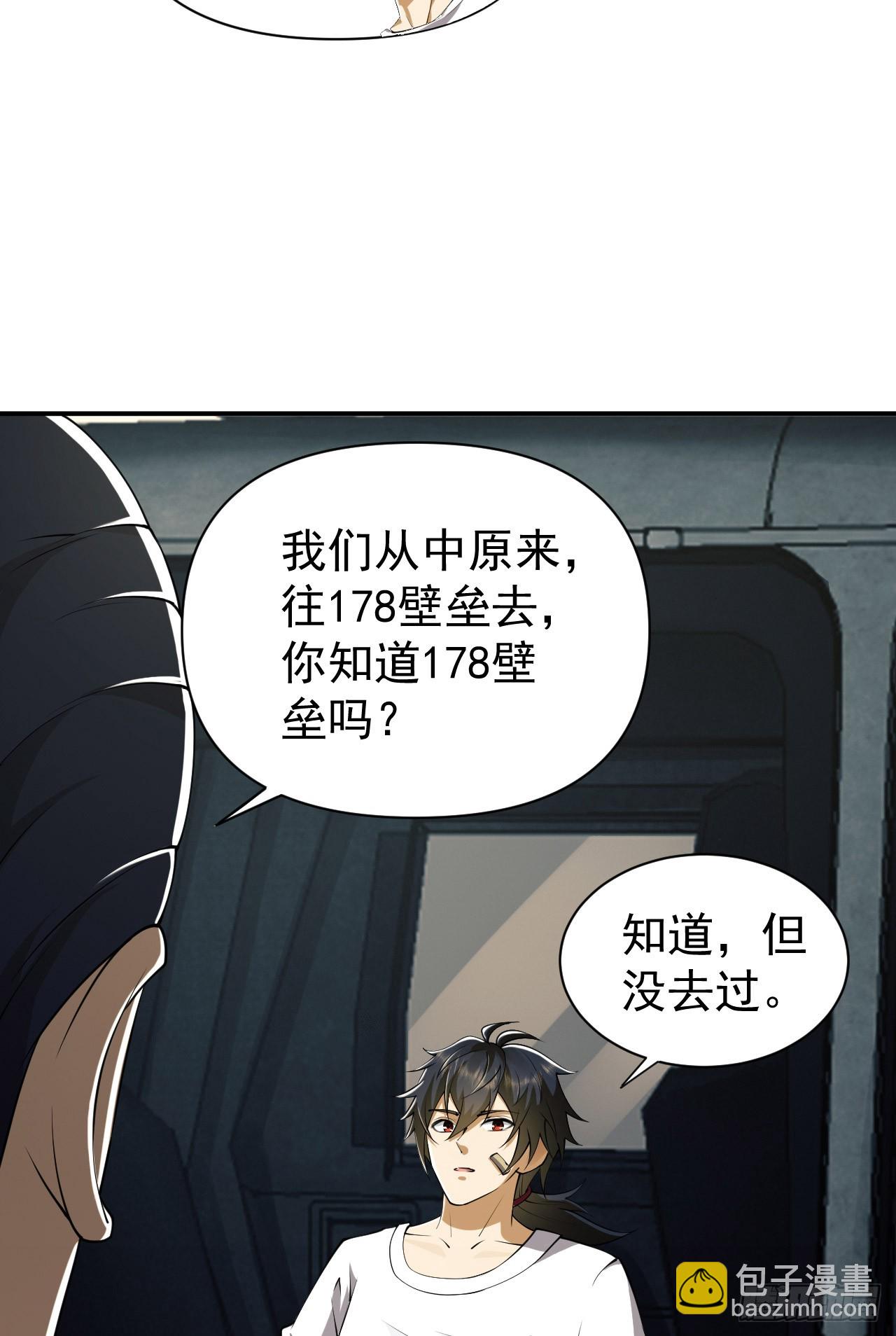 第一序列 - 187 替你報仇(2/2) - 5