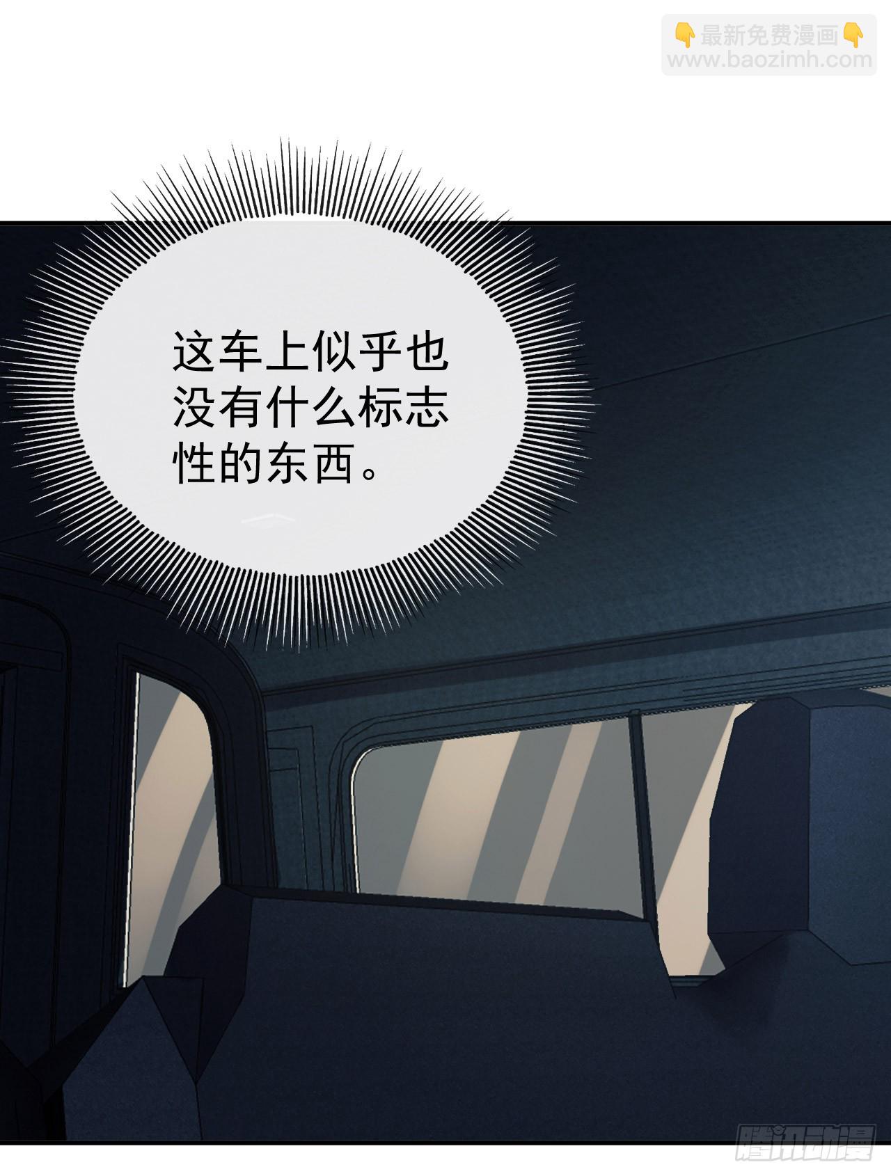 第一序列 - 187 替你報仇(2/2) - 1
