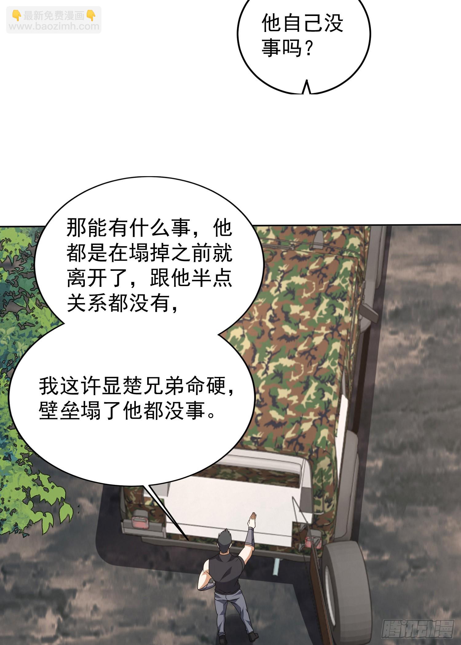 第一序列 - 189 鬣狗獻殷勤(1/2) - 7
