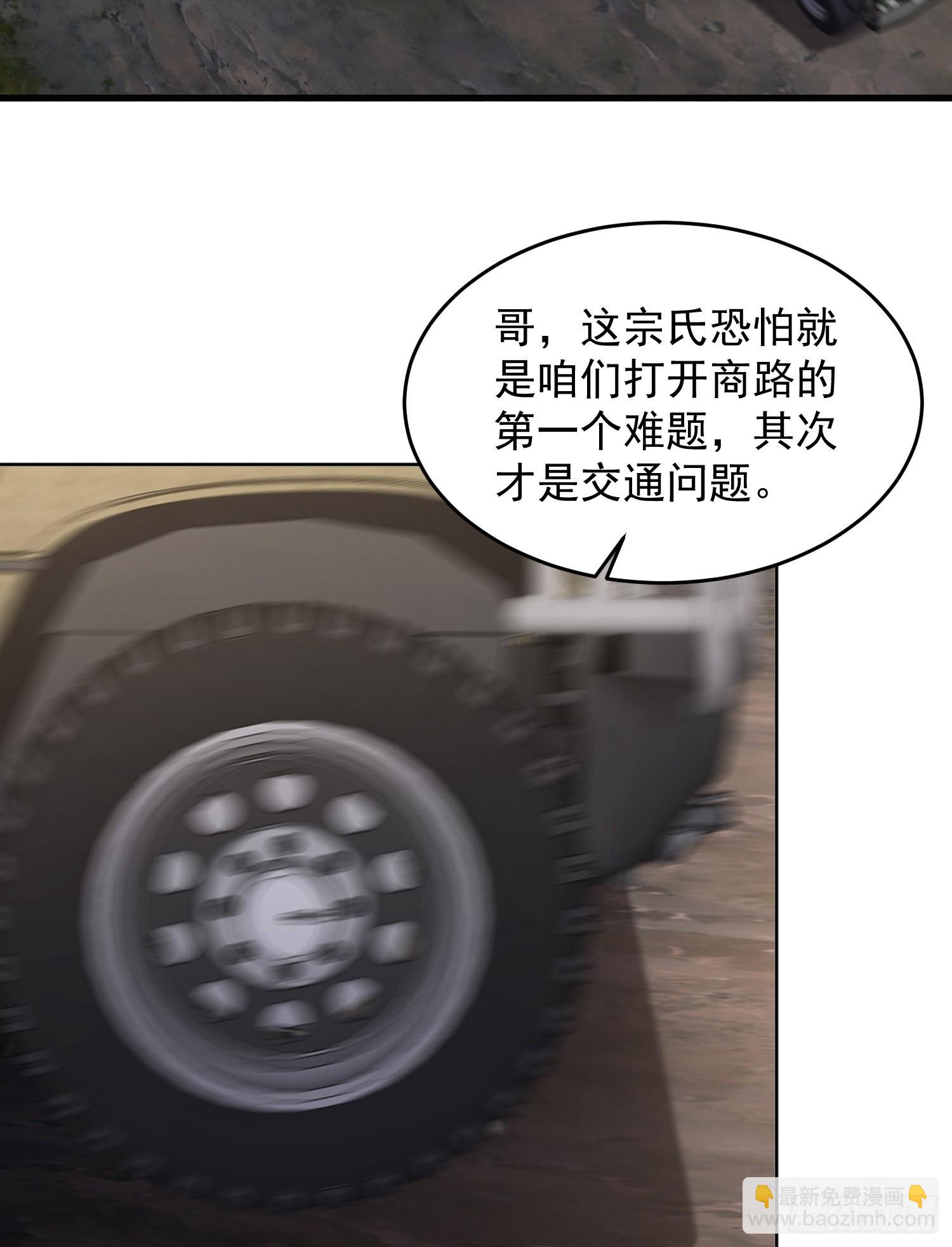第一序列 - 189 鬣狗獻殷勤(1/2) - 4