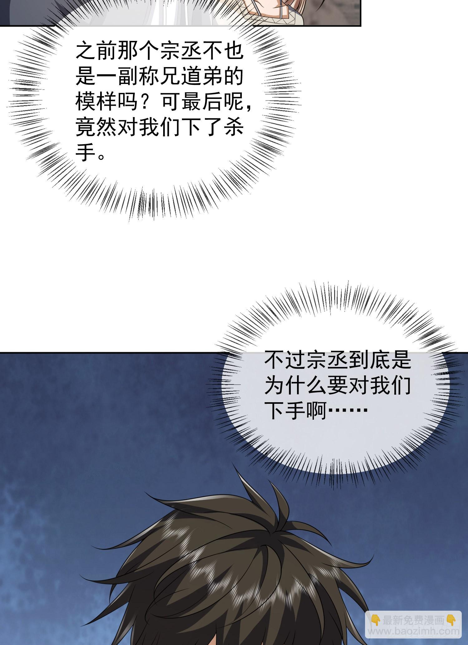 第一序列 - 189 鬣狗獻殷勤(1/2) - 5