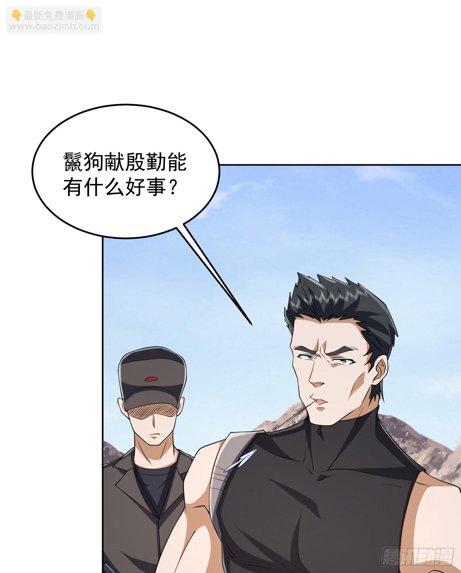 第一序列 - 189 鬣狗獻殷勤(2/2) - 3