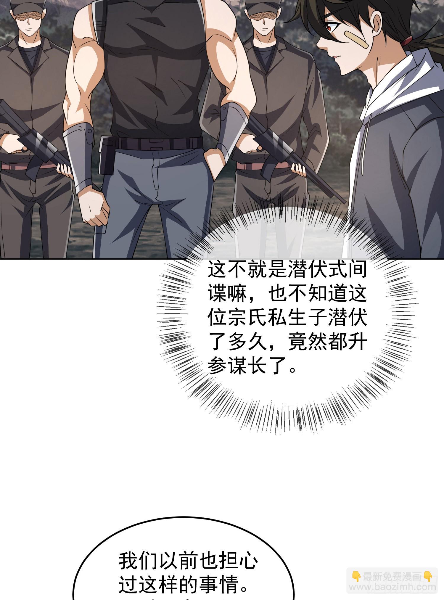 第一序列 - 189 鬣狗獻殷勤(2/2) - 4