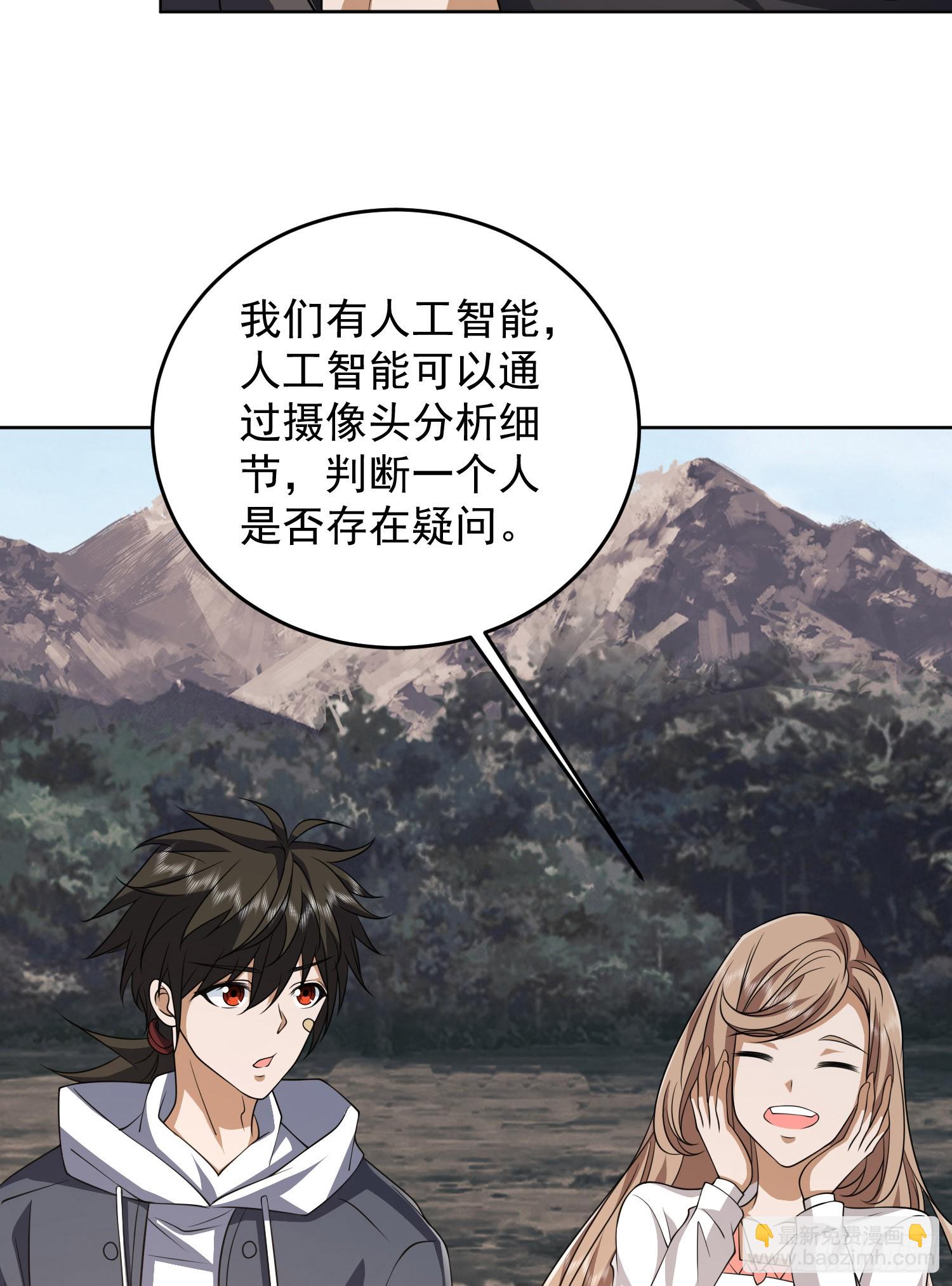 第一序列 - 189 鬣狗獻殷勤(2/2) - 3