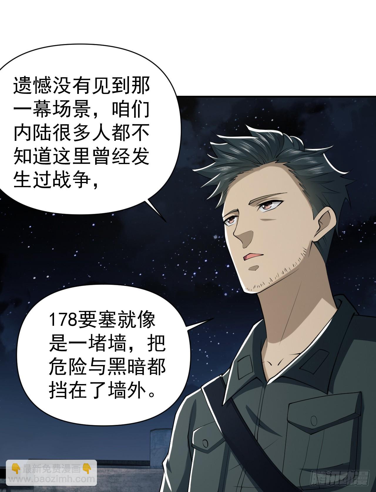 第一序列 - 191 備戰(1/2) - 3