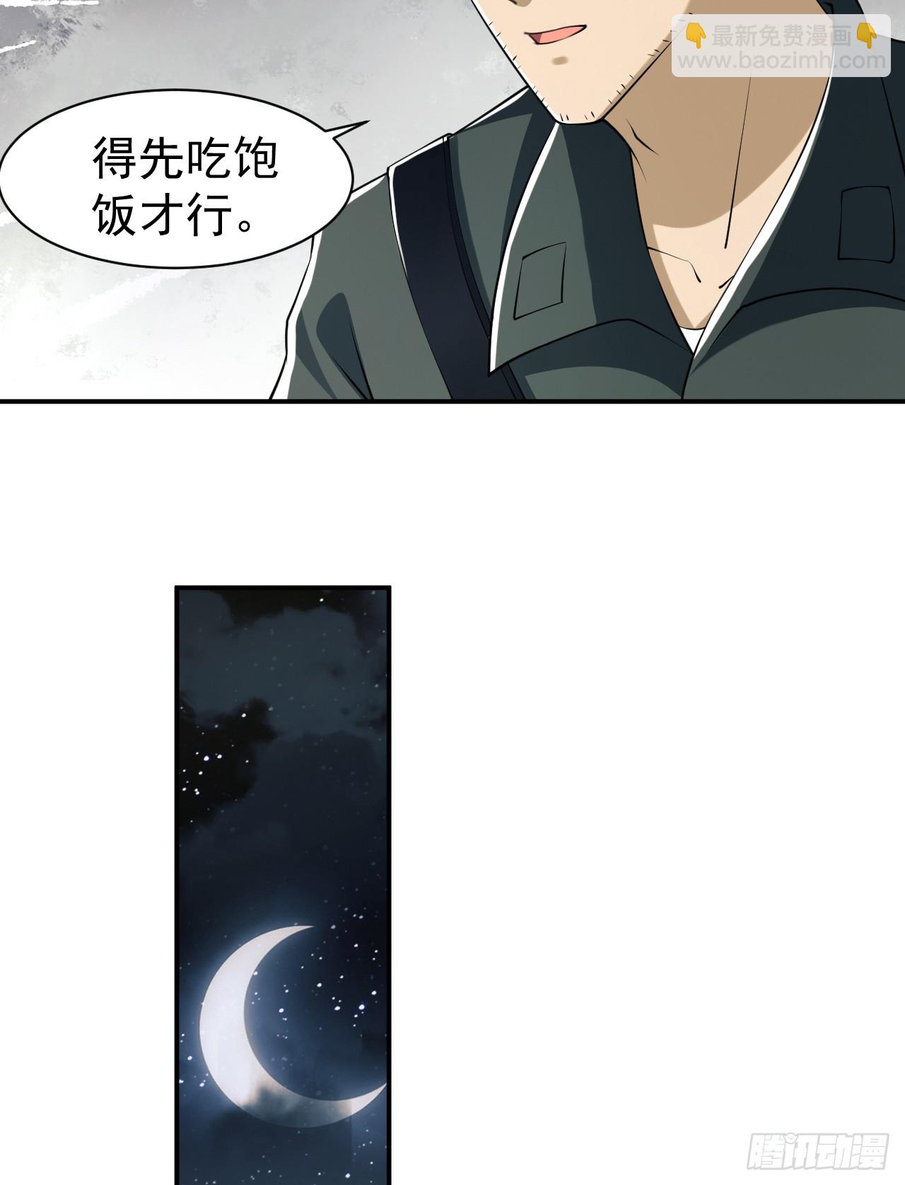 第一序列 - 191 備戰(1/2) - 7