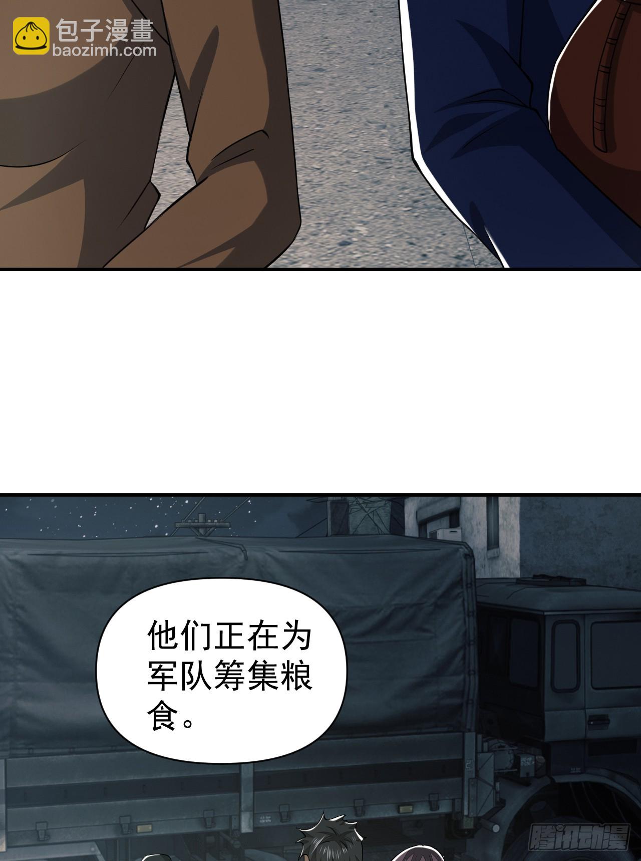 第一序列 - 191 備戰(2/2) - 4