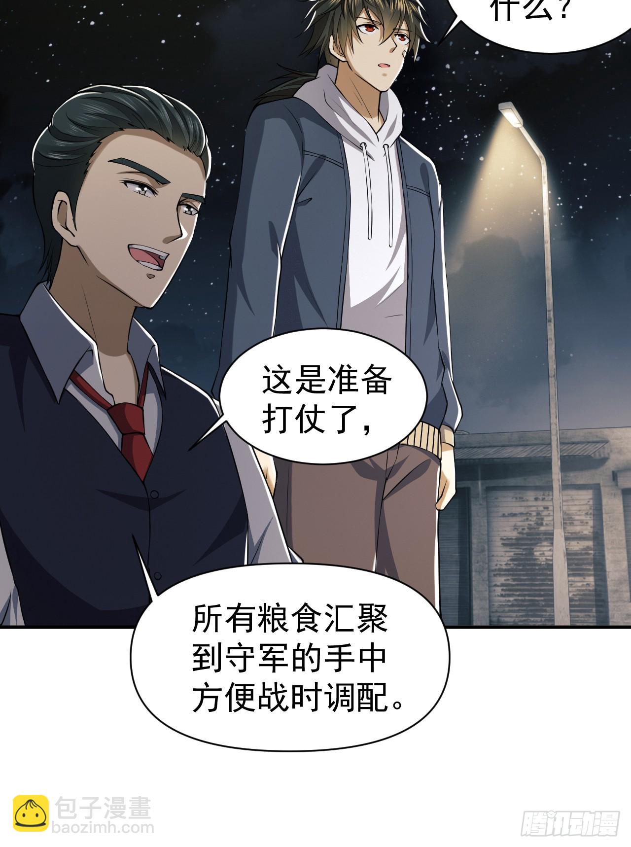 第一序列 - 191 備戰(2/2) - 1