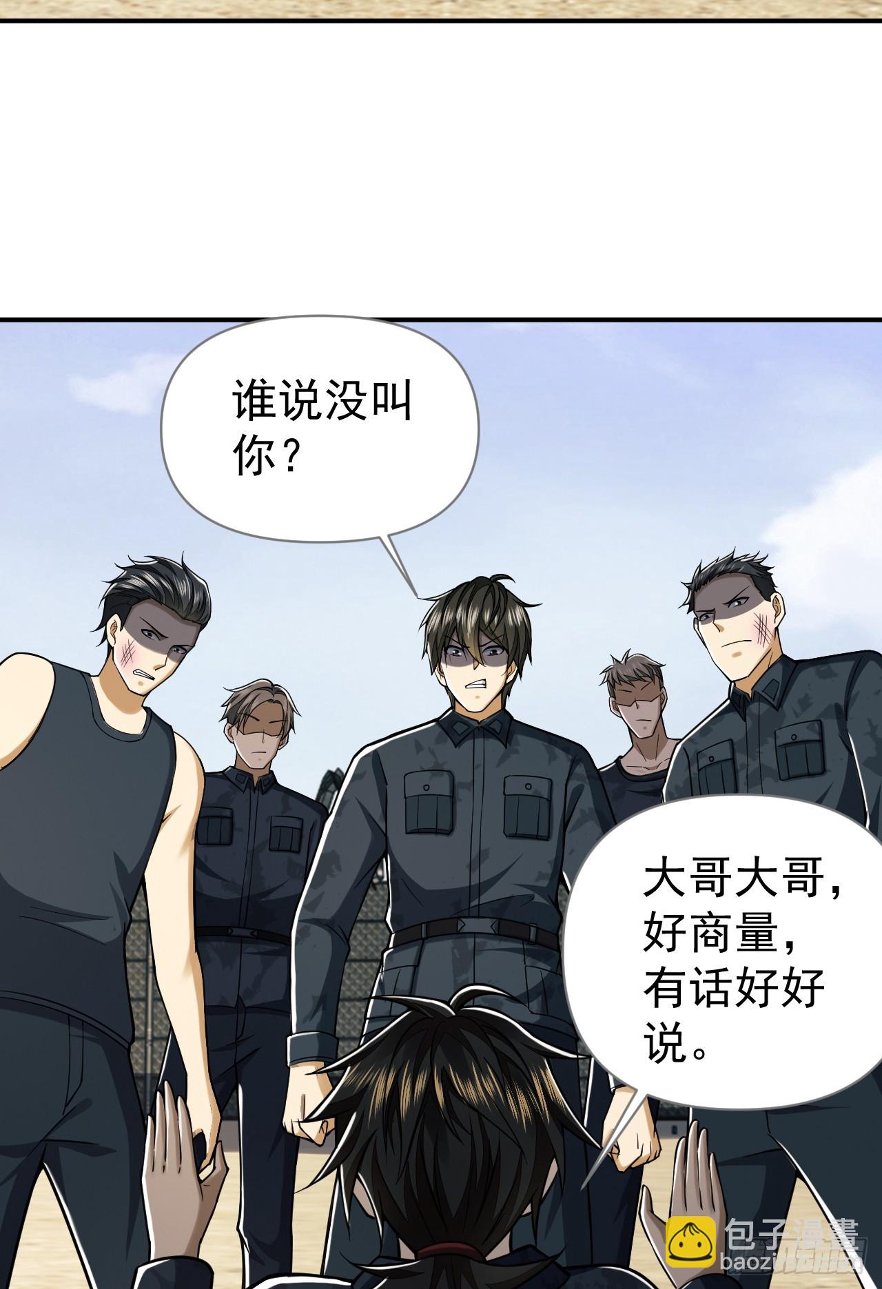 第一序列 - 193 初到尖刀連(2/2) - 5