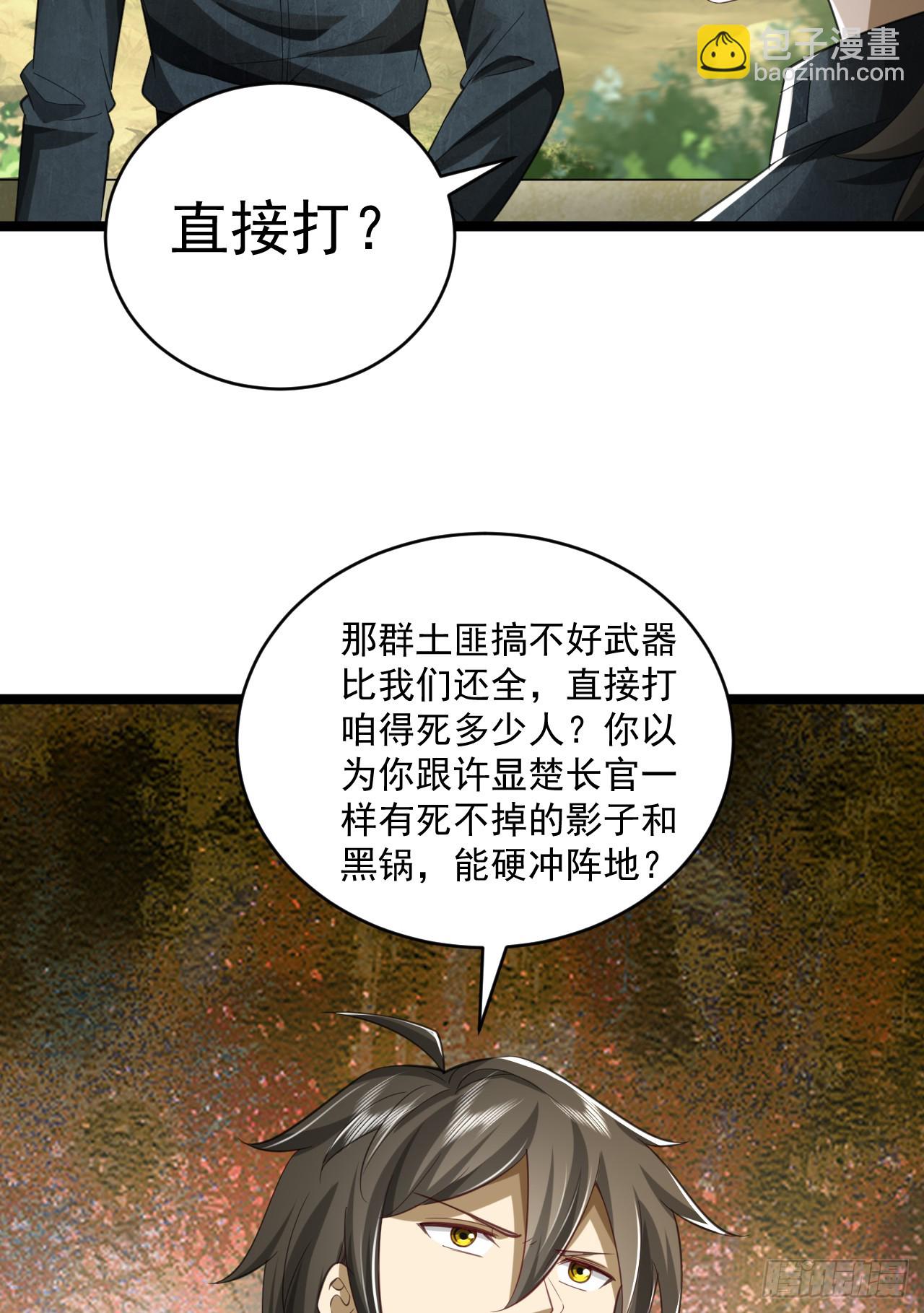 第一序列 - 194 隨軍出發(1/2) - 8