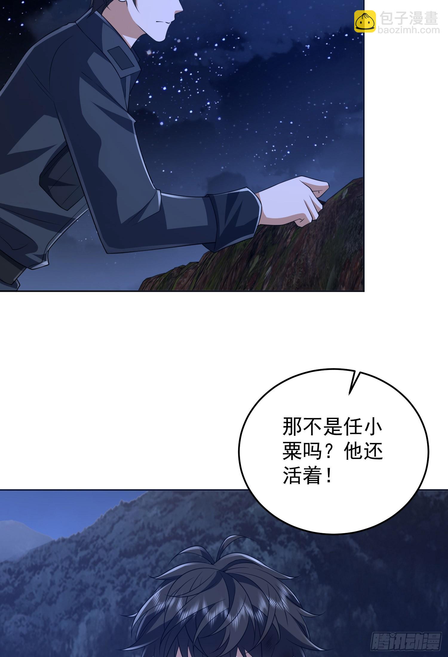 第一序列 - 195 獨自進山(2/2) - 2