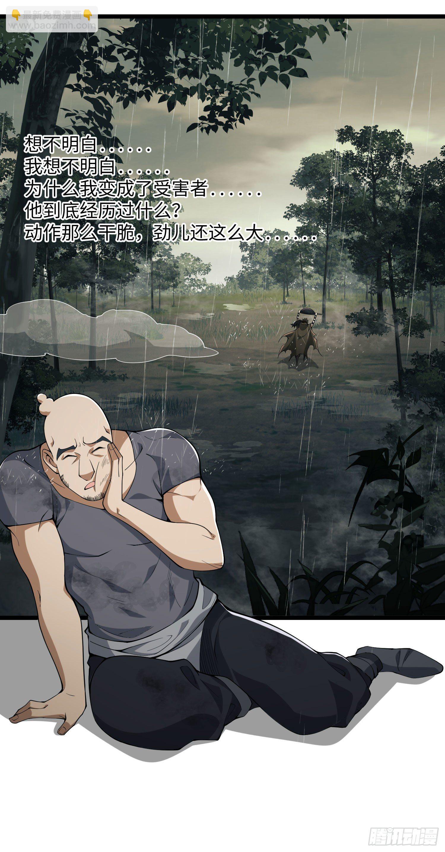 第一序列 - 01 腦子有病(2/2) - 2