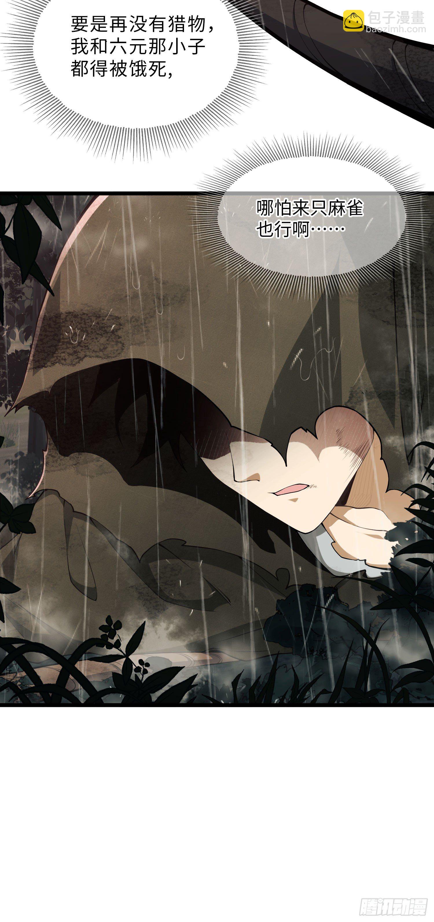 第一序列 - 01 腦子有病(1/2) - 6