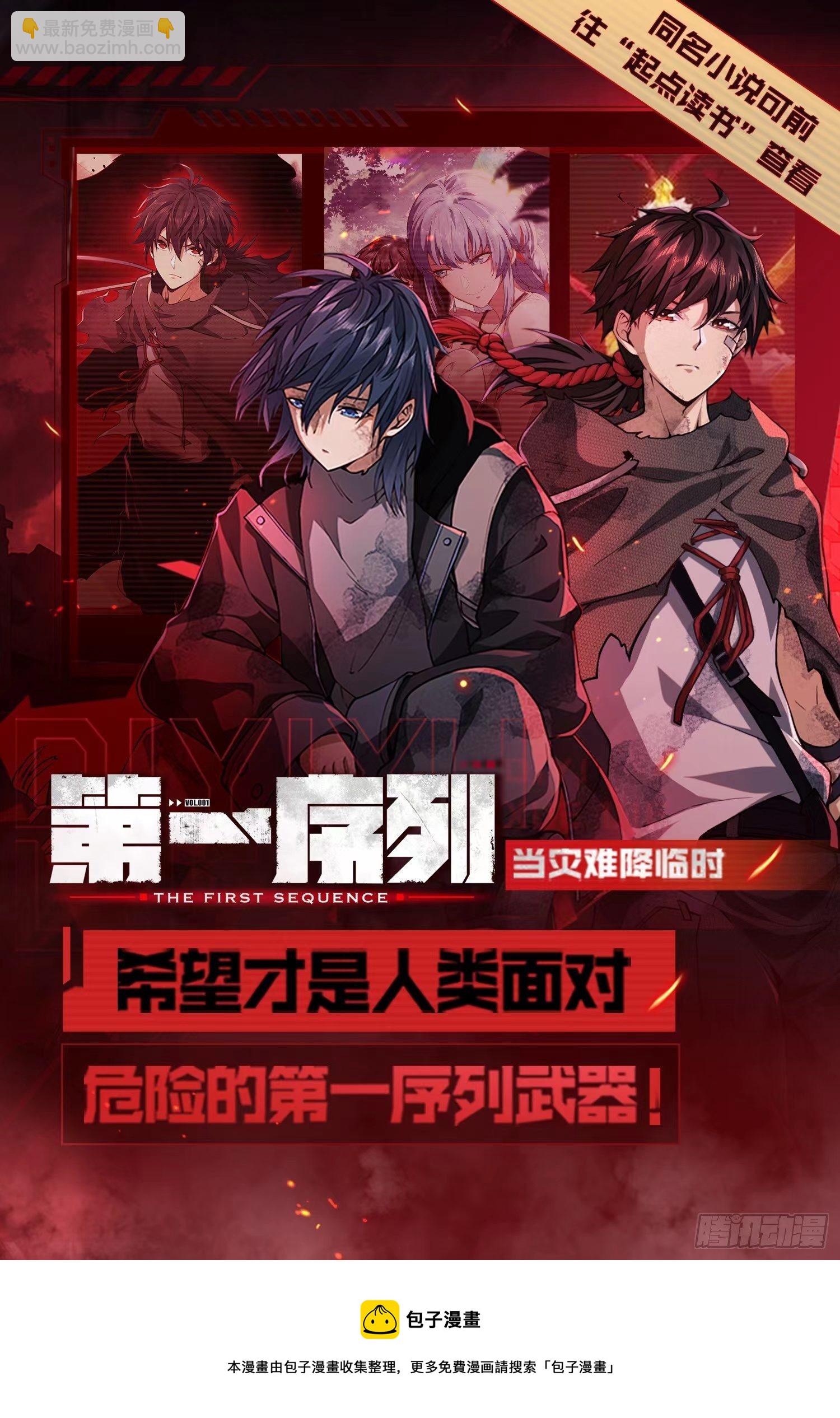 第一序列 - 01 腦子有病(2/2) - 6