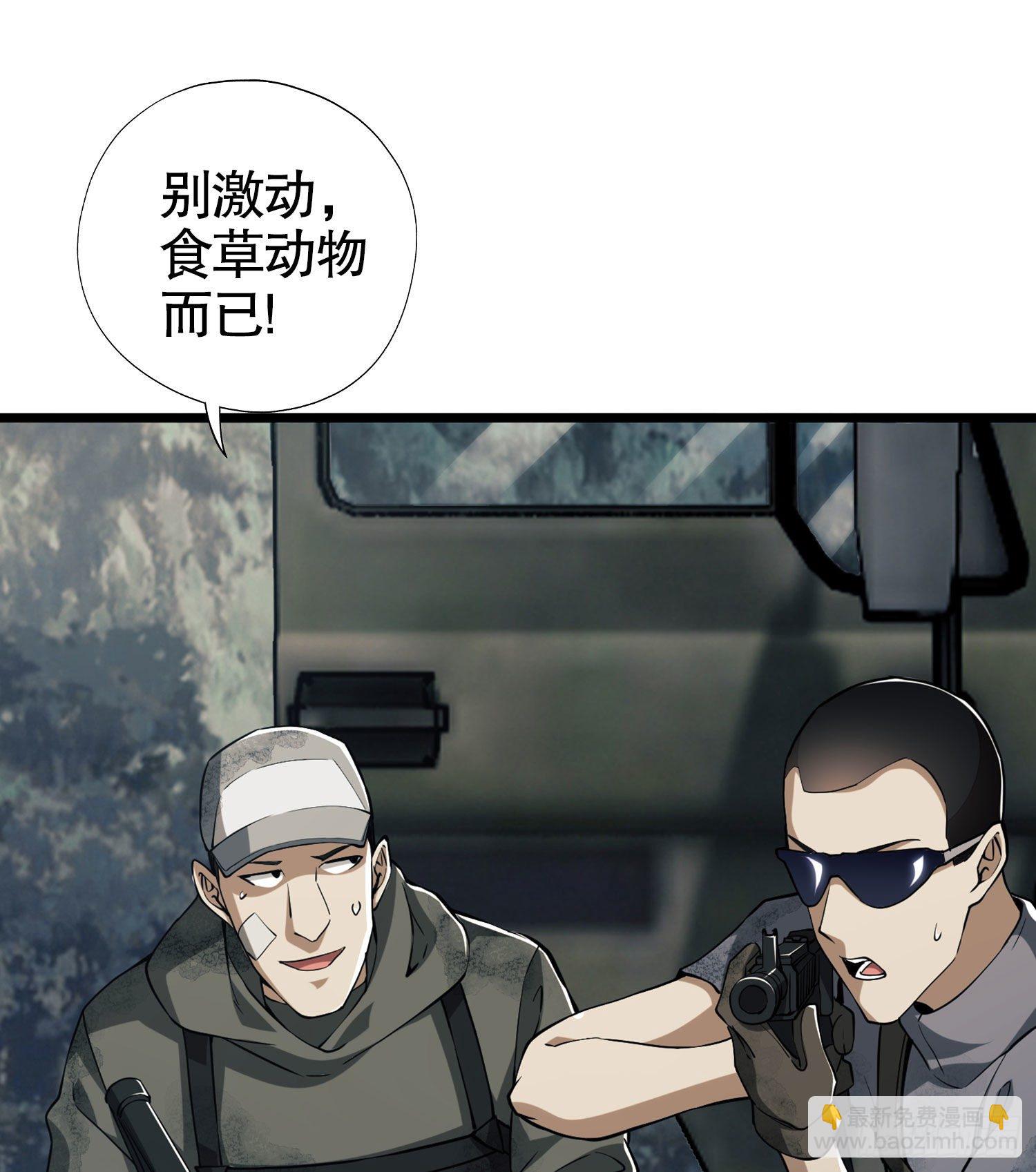 第一序列 - 19 神秘死亡(1/3) - 5