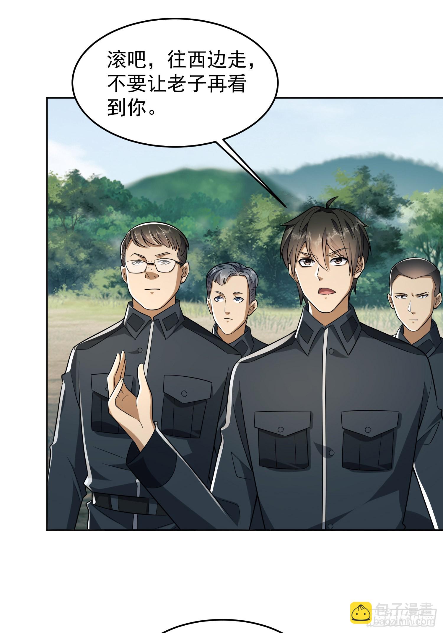 第一序列 - 197 強攻定遠山(1/2) - 1