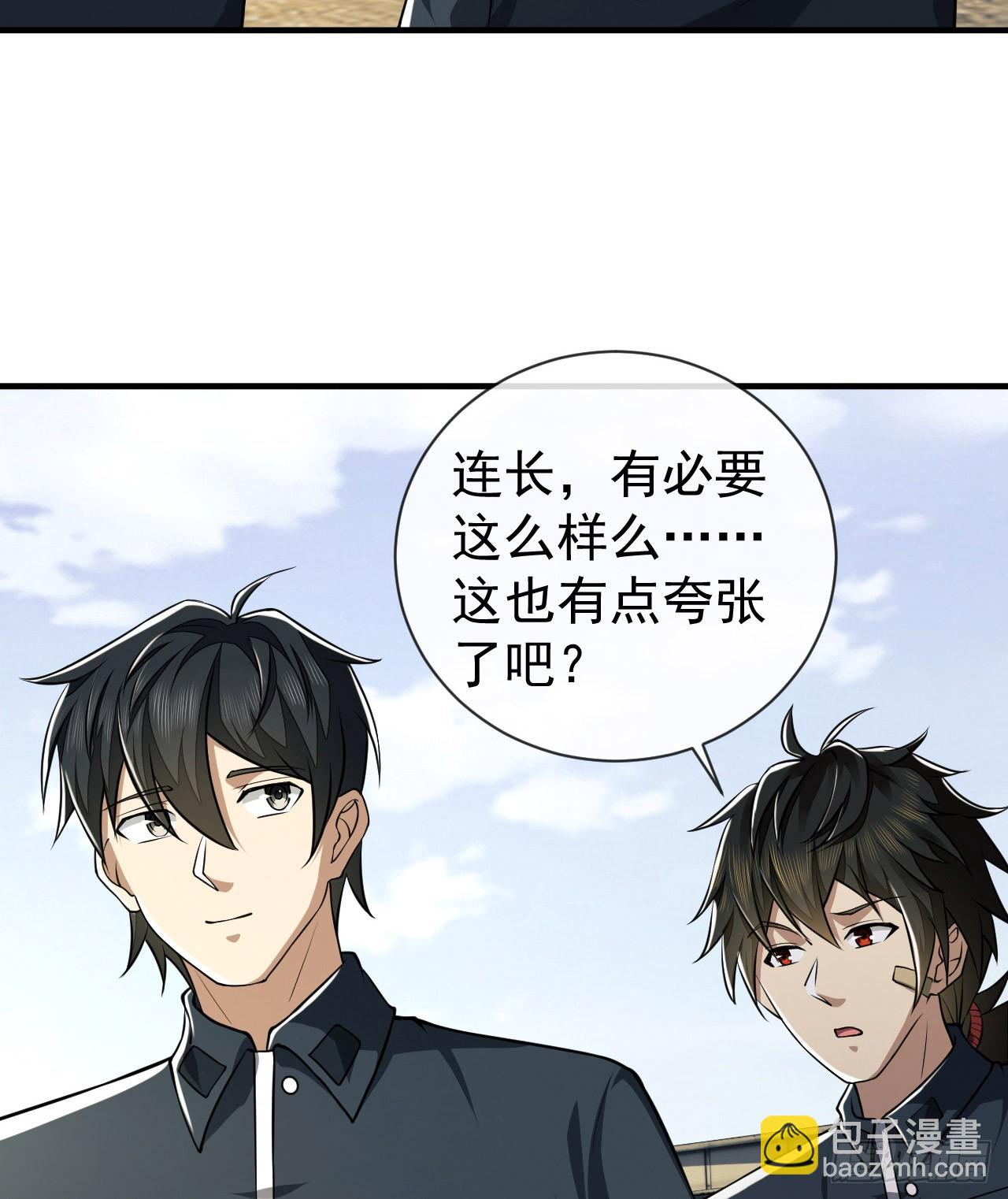 第一序列 - 201 還要寫戰後總結？(1/2) - 1