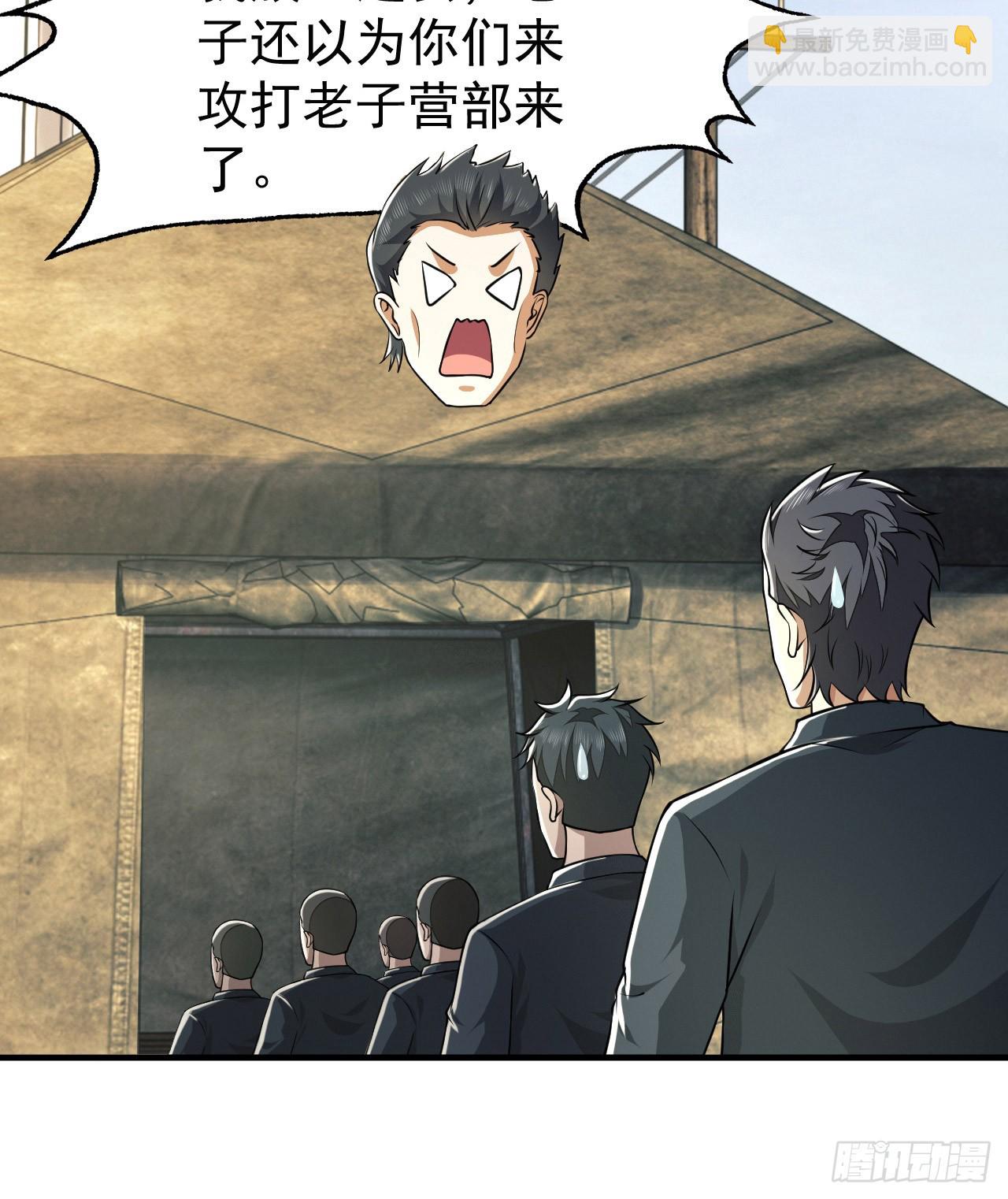 第一序列 - 201 還要寫戰後總結？(1/2) - 4