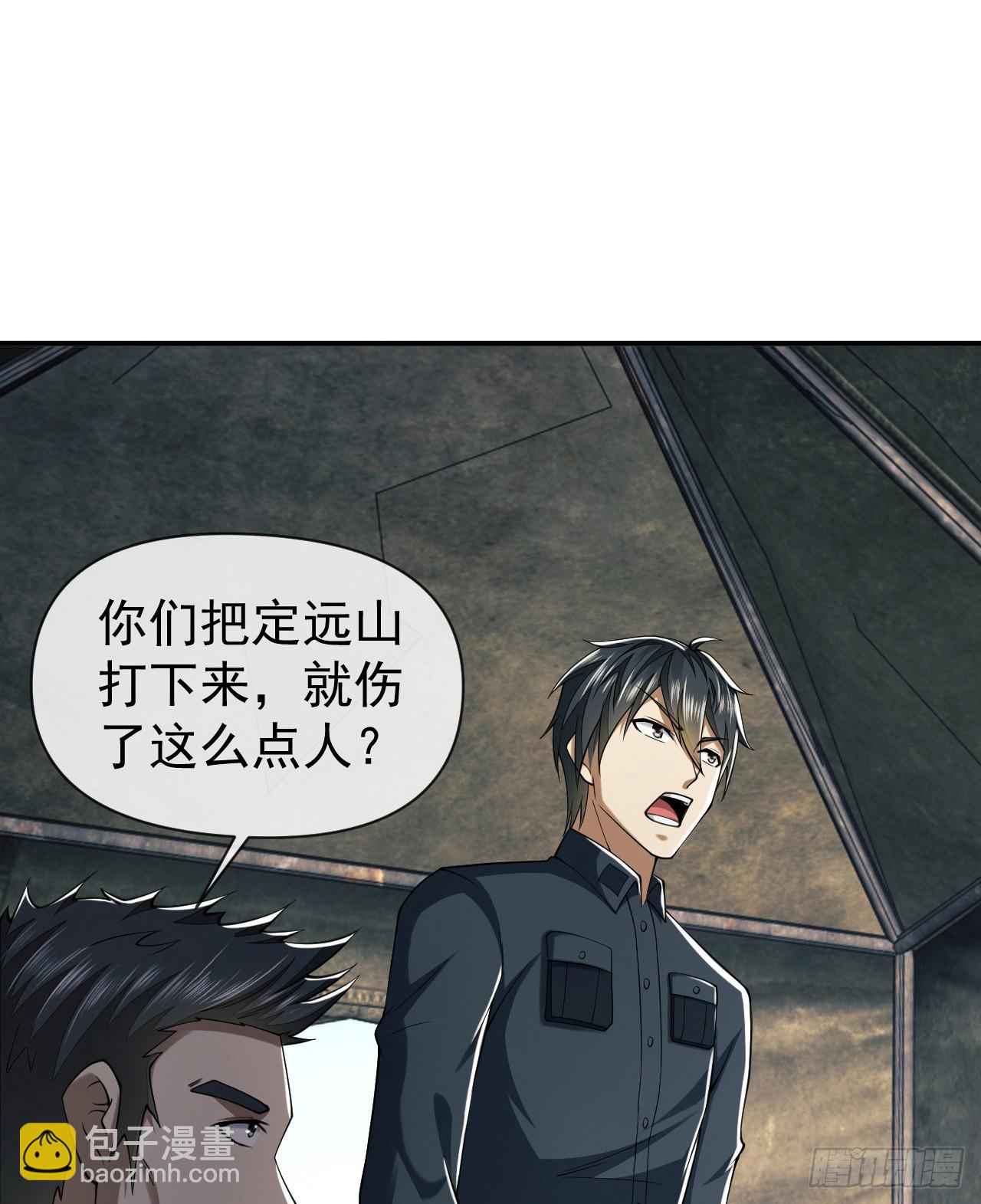 第一序列 - 201 還要寫戰後總結？(1/2) - 4