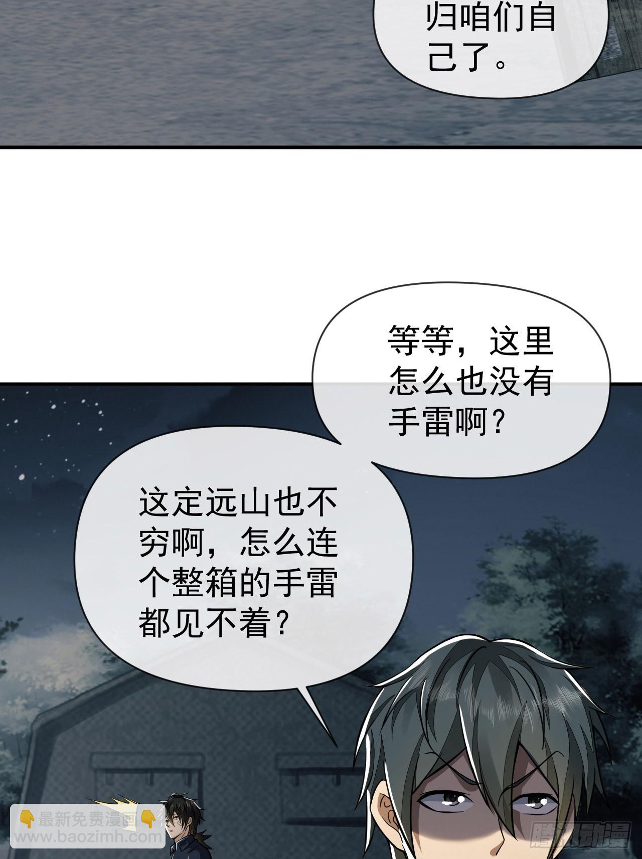 第一序列 - 201 還要寫戰後總結？(1/2) - 5