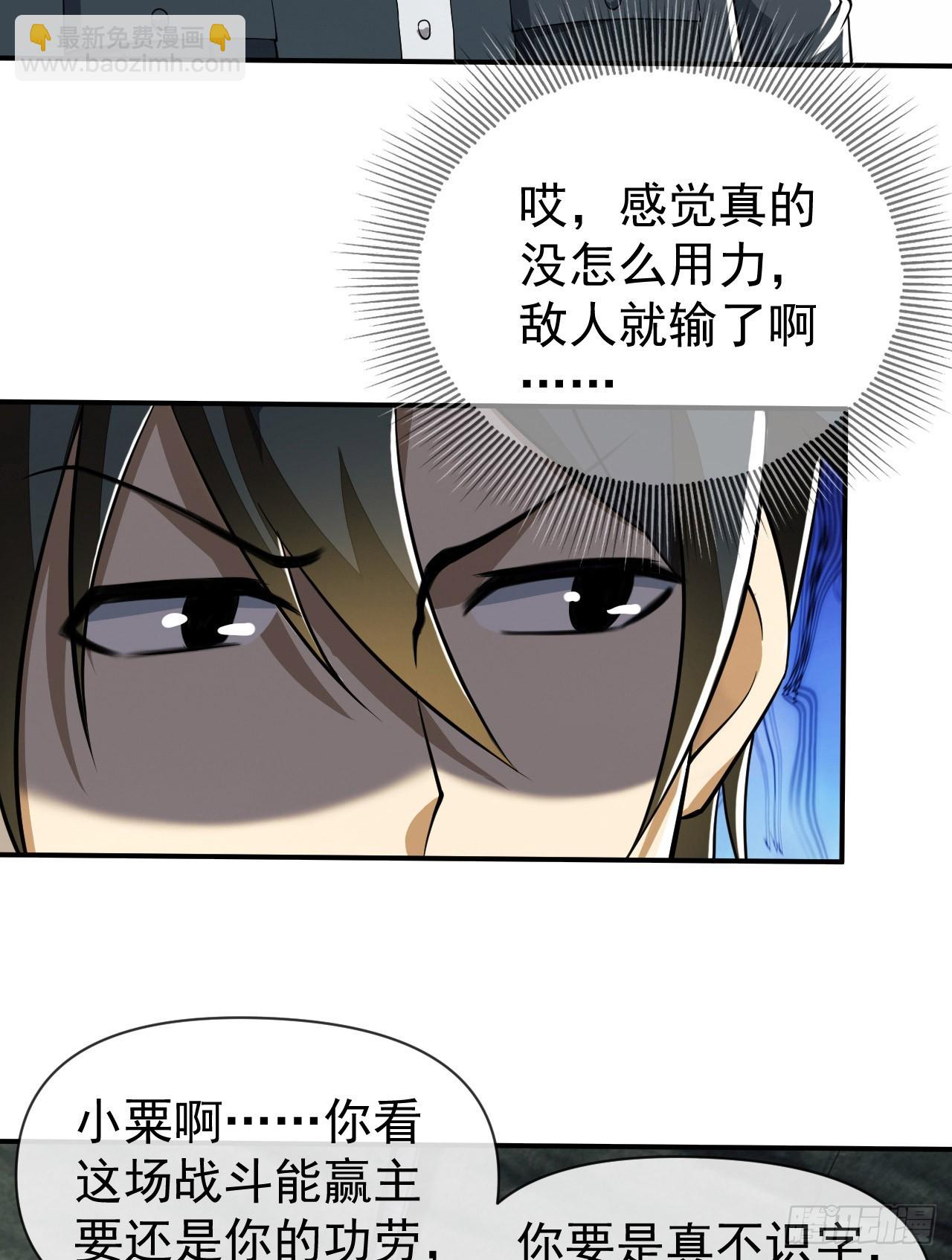 第一序列 - 201 還要寫戰後總結？(2/2) - 5