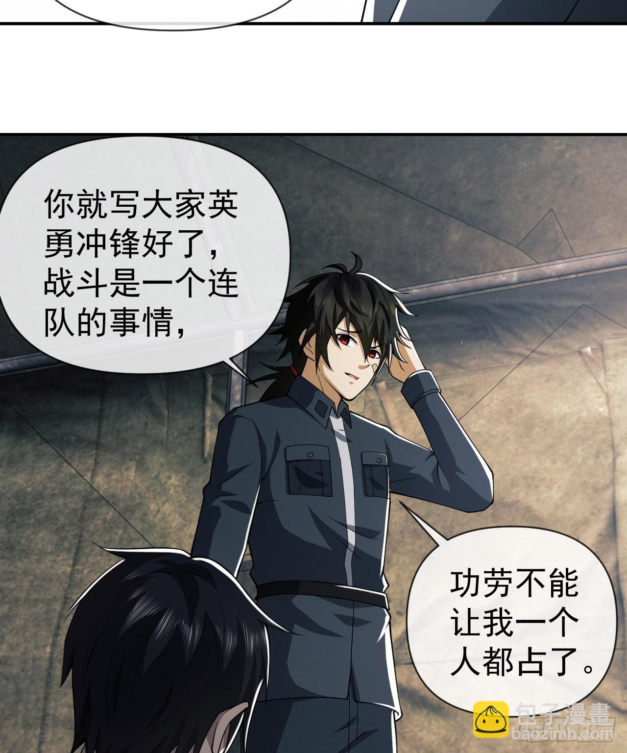 第一序列 - 201 還要寫戰後總結？(2/2) - 3