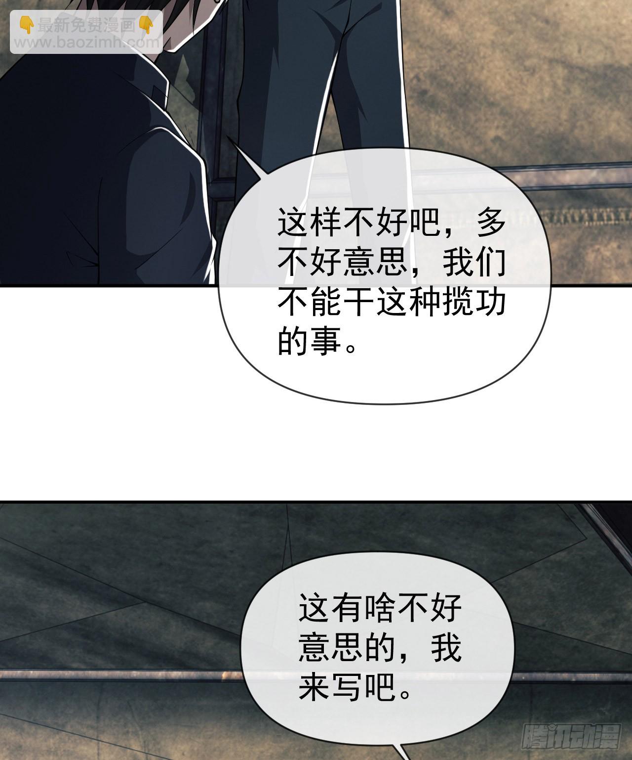 第一序列 - 201 還要寫戰後總結？(2/2) - 4