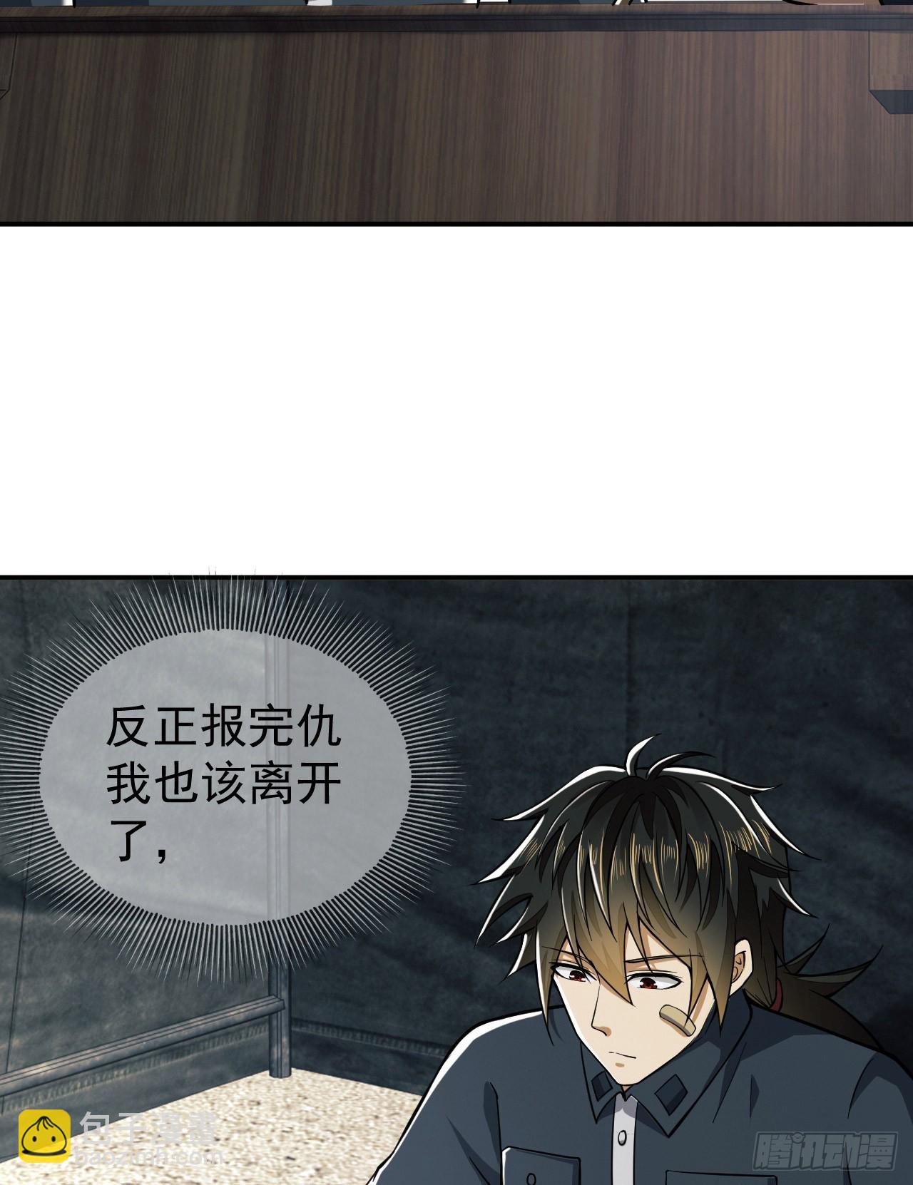 第一序列 - 201 還要寫戰後總結？(2/2) - 4