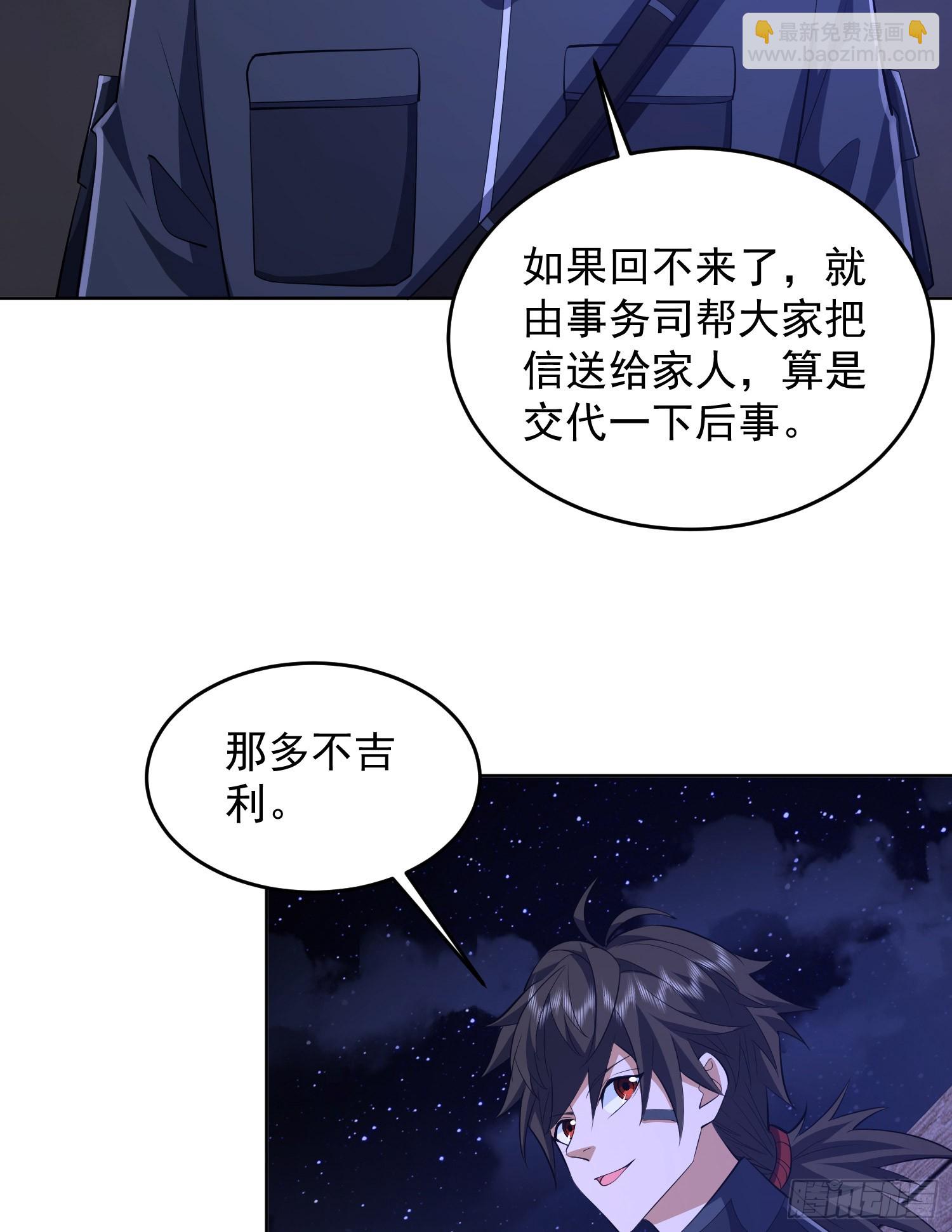 第一序列 - 203 留遺書(1/2) - 8