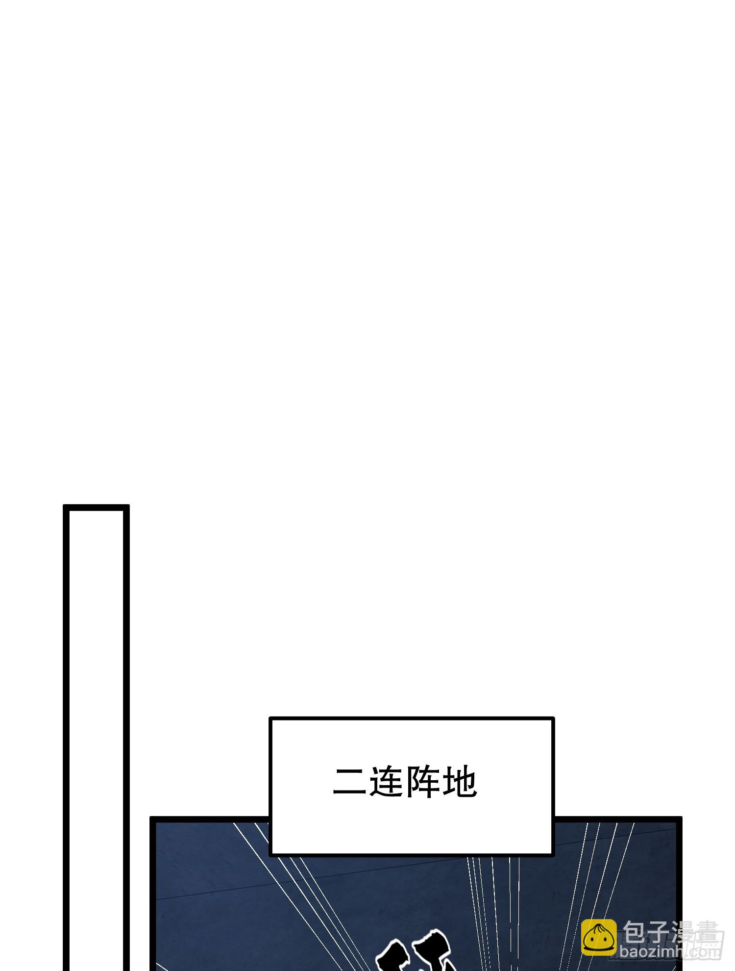 第一序列 - 206 拿下什川鎮(2/3) - 2