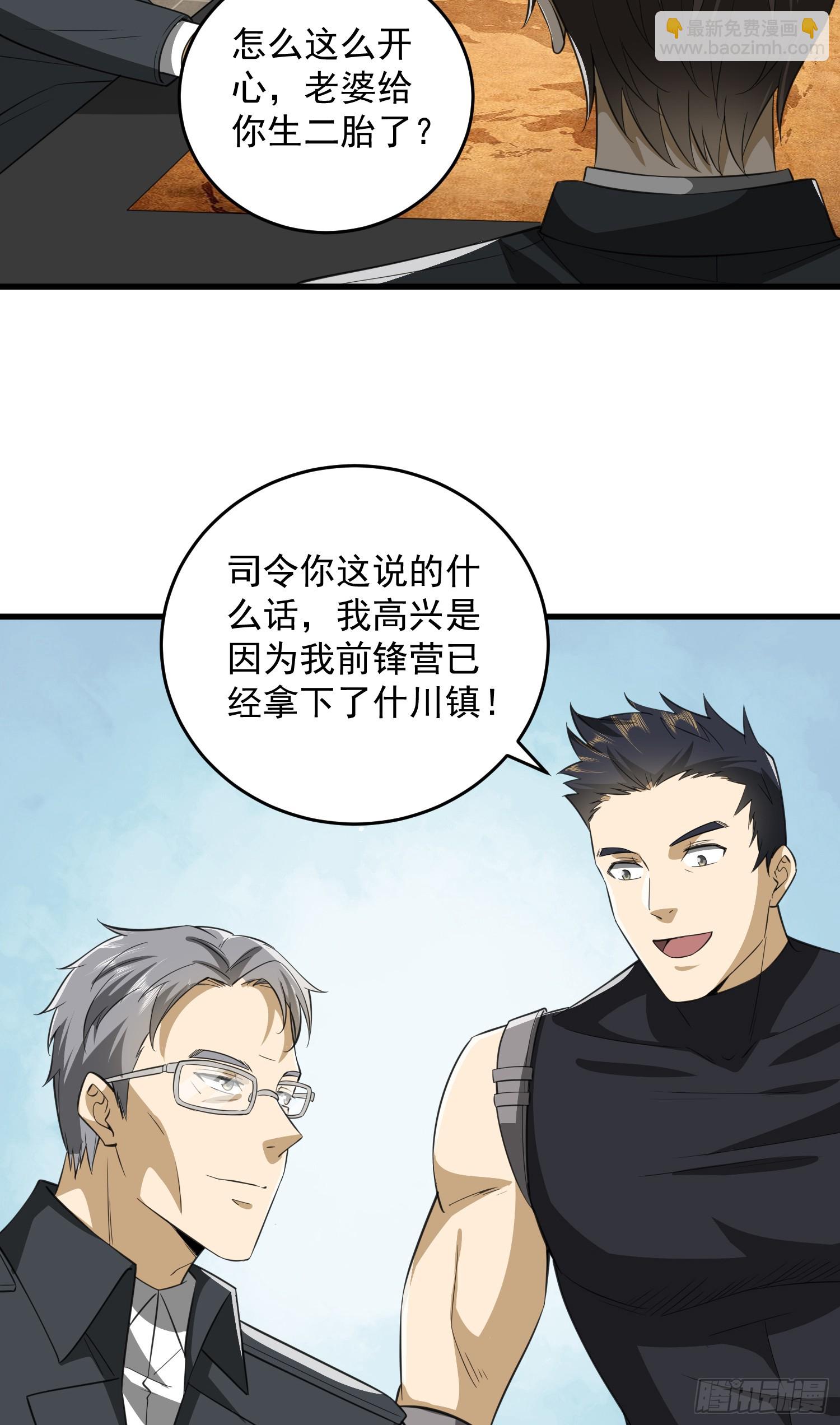第一序列 - 207 太生猛了！(2/2) - 1