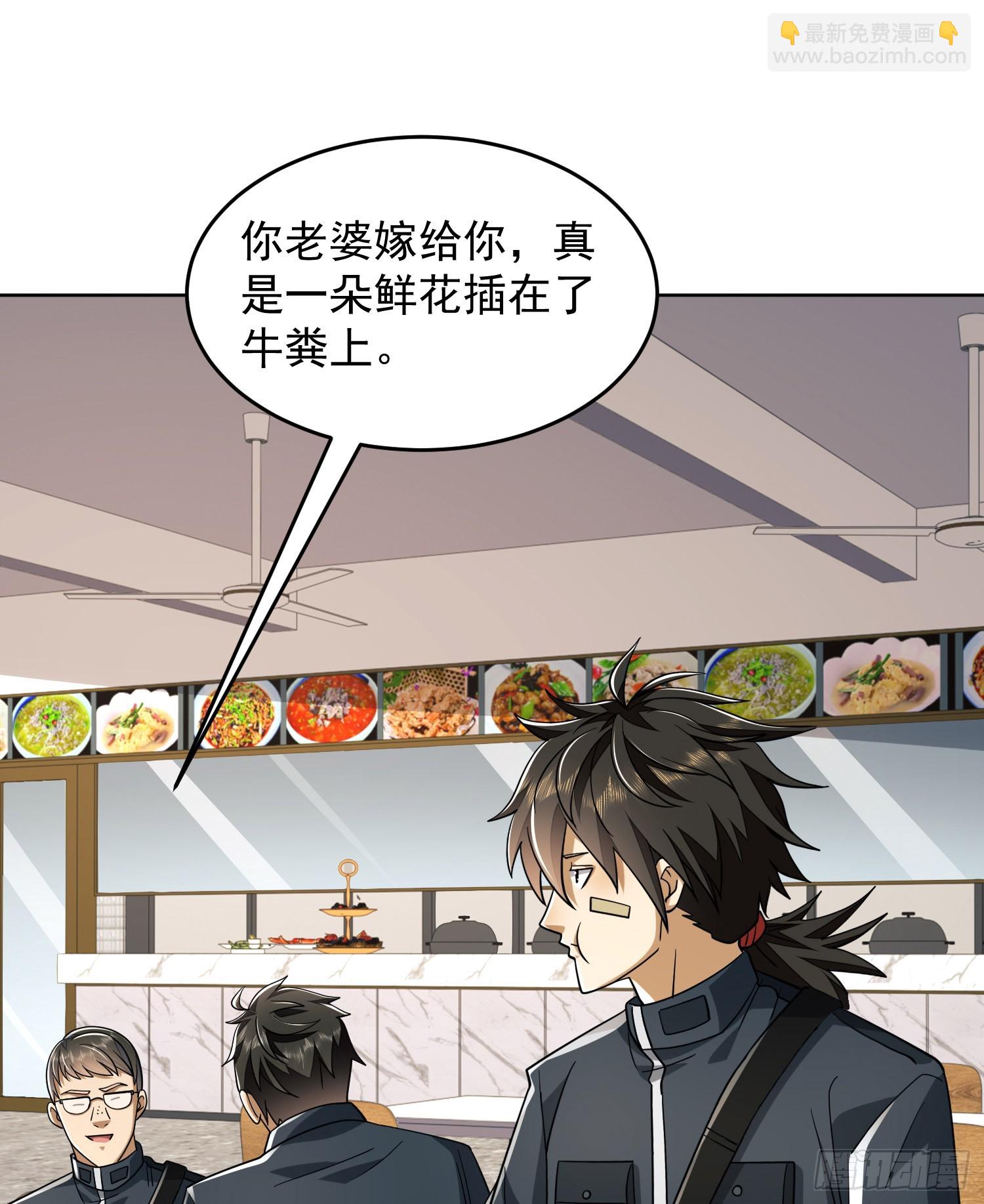 第一序列 - 209 解鎖新武器！(1/2) - 8
