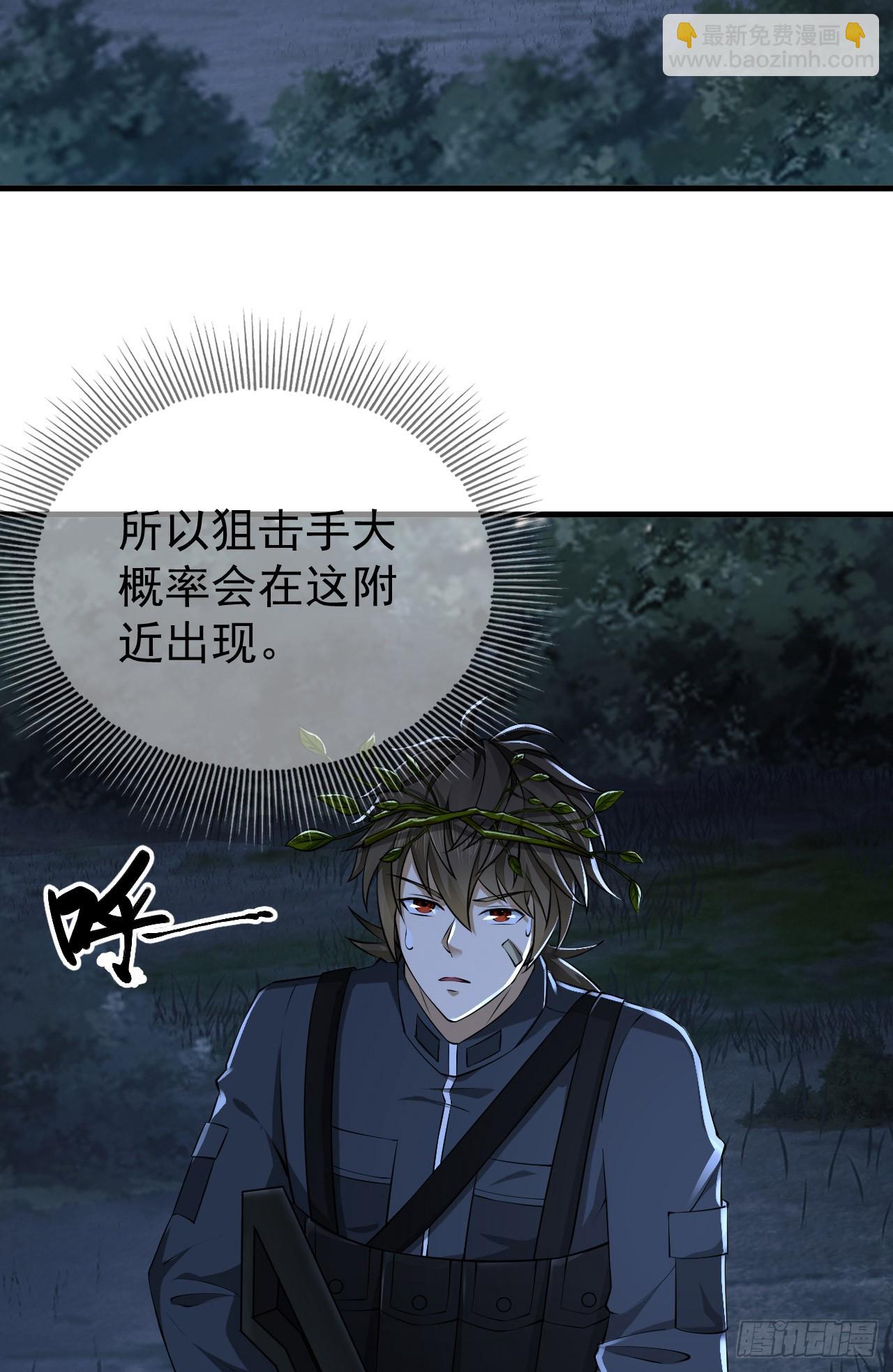 第一序列 - 211 埋伏(1/2) - 4