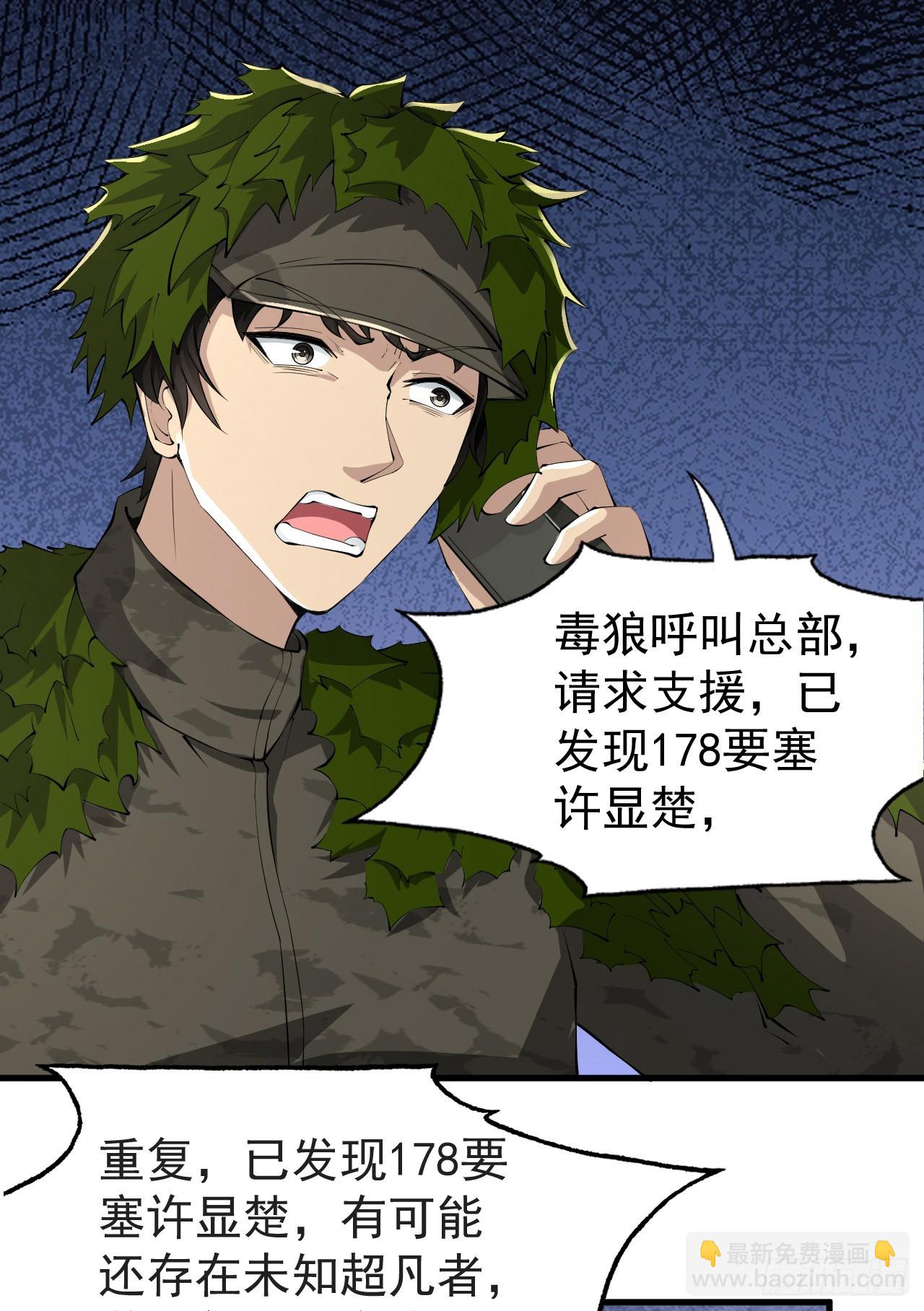 第一序列 - 211 埋伏(2/2) - 1