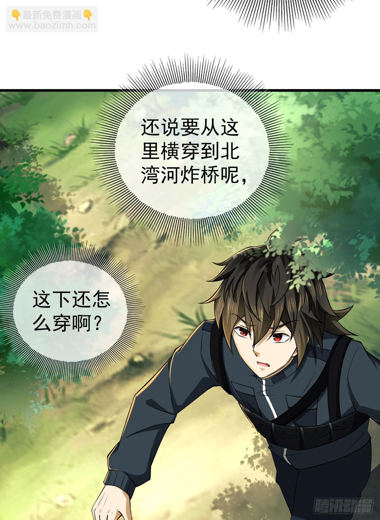 第一序列 - 213 任小粟，我們來救你了(1/2) - 7