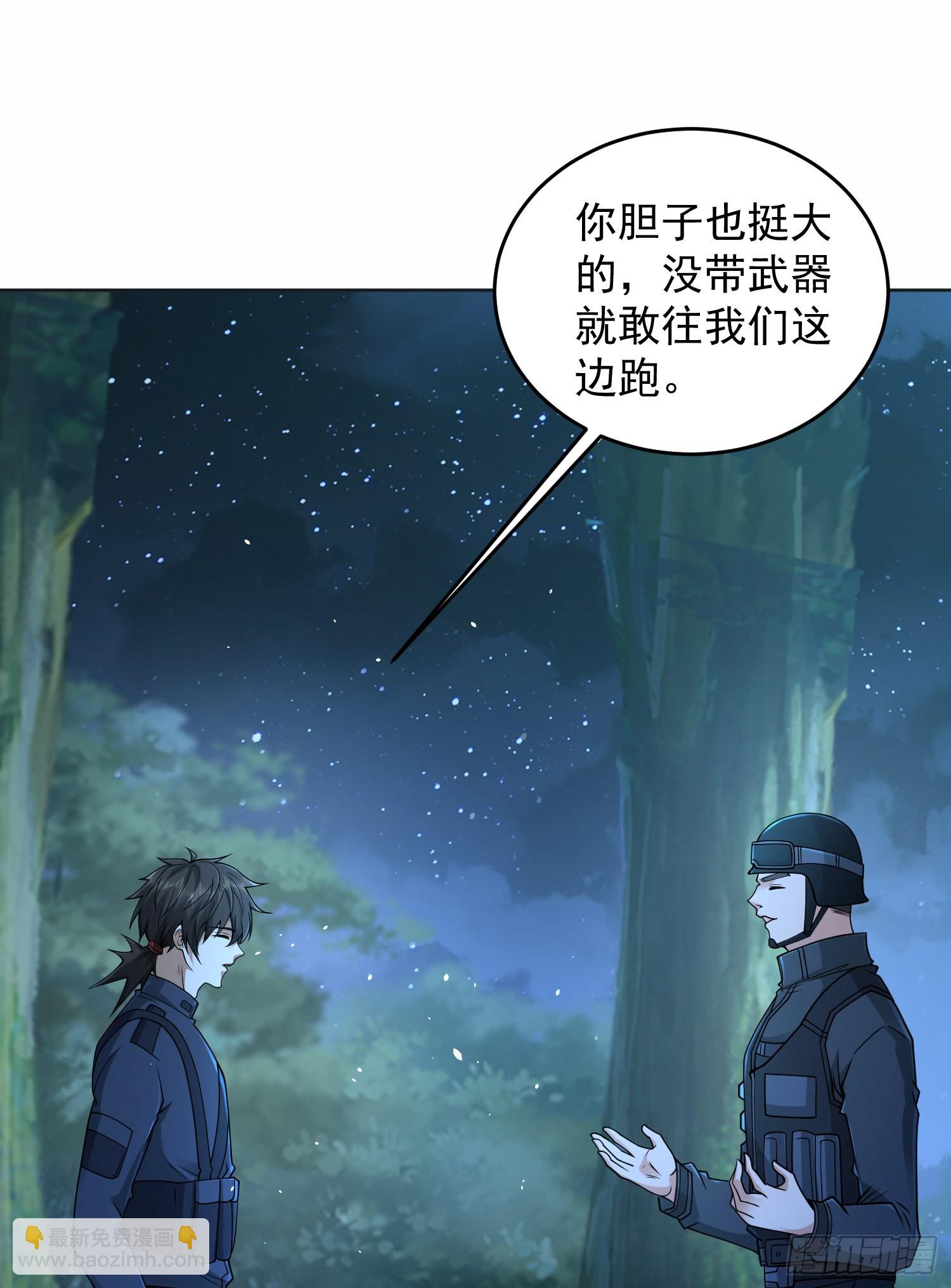第一序列 - 215 你相信羅老闆嗎(1/2) - 3