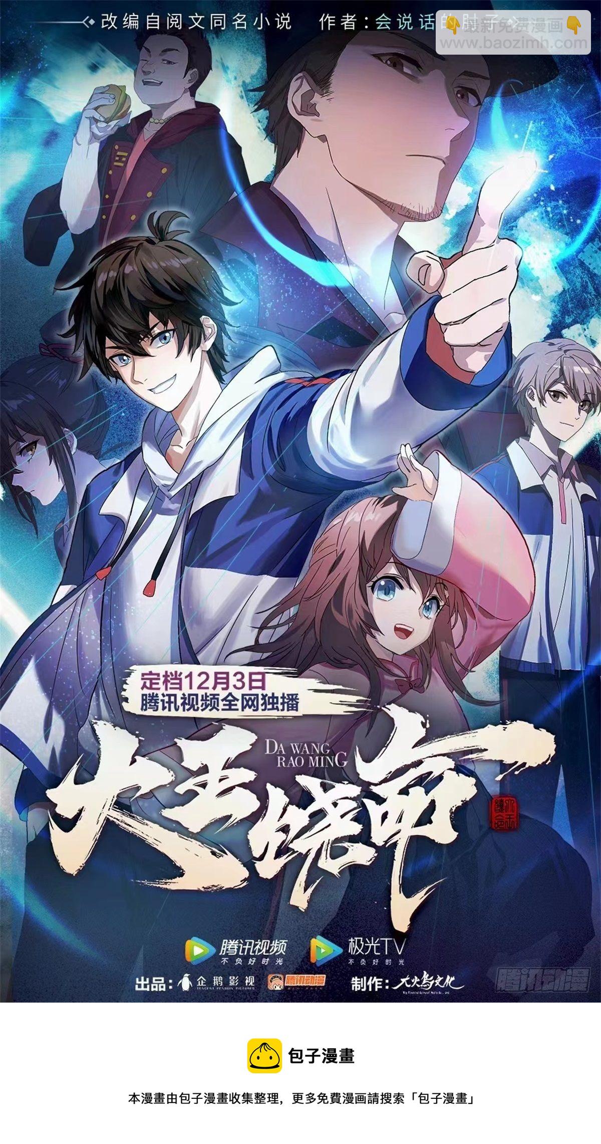 第一序列 - 21 峽谷驚魂(2/2) - 6