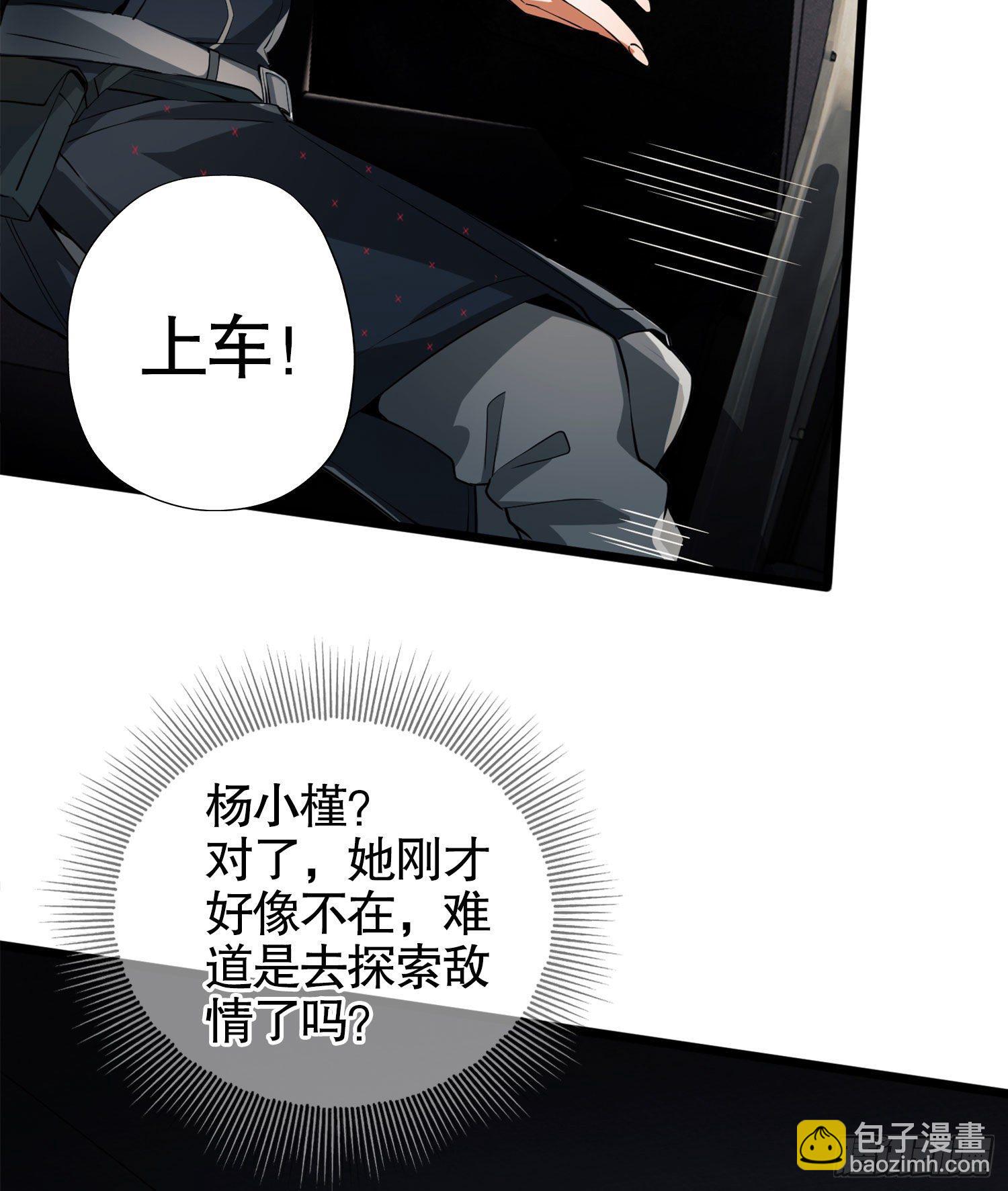 第一序列 - 21 峽谷驚魂(2/2) - 7