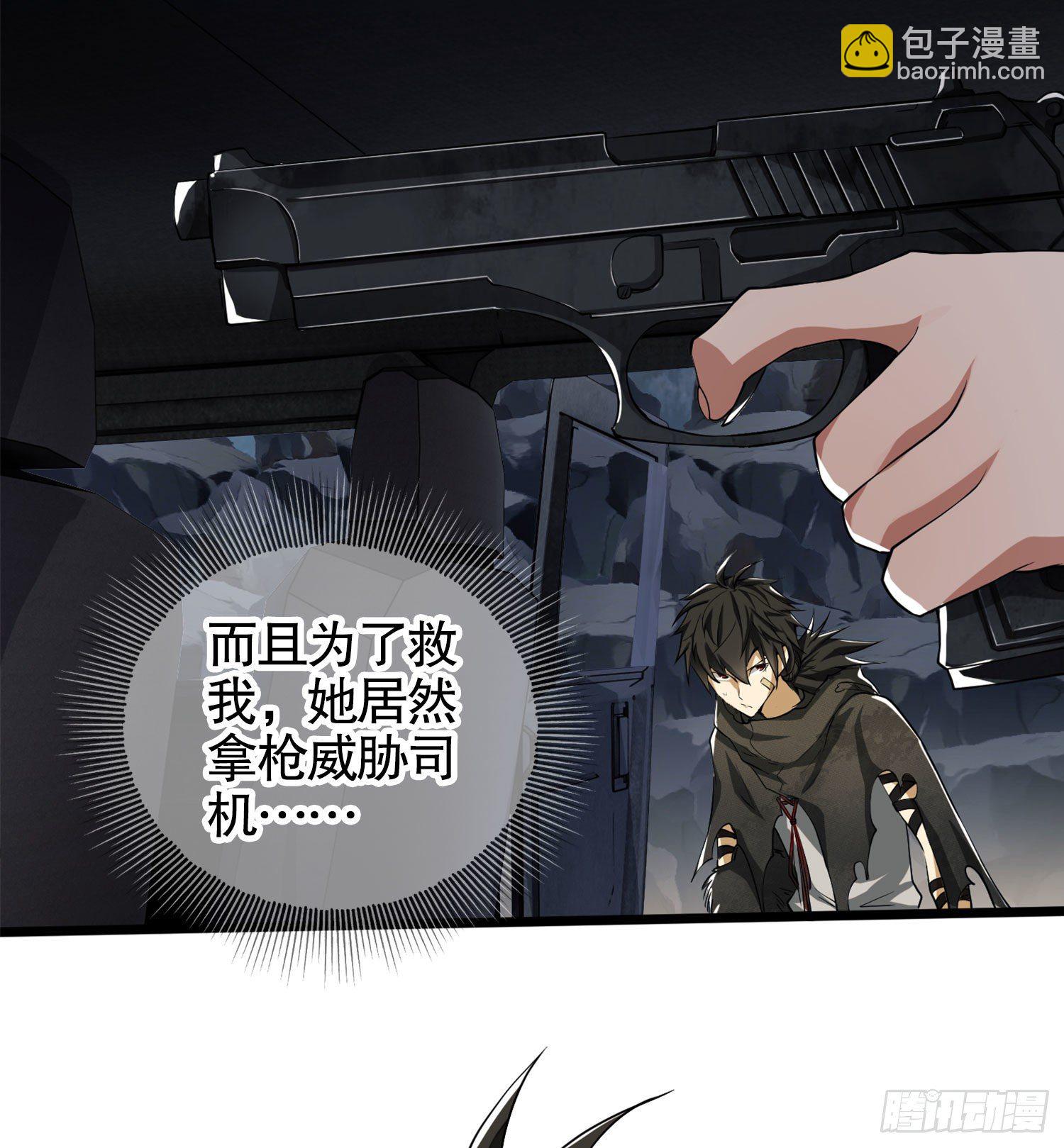 第一序列 - 21 峽谷驚魂(2/2) - 8