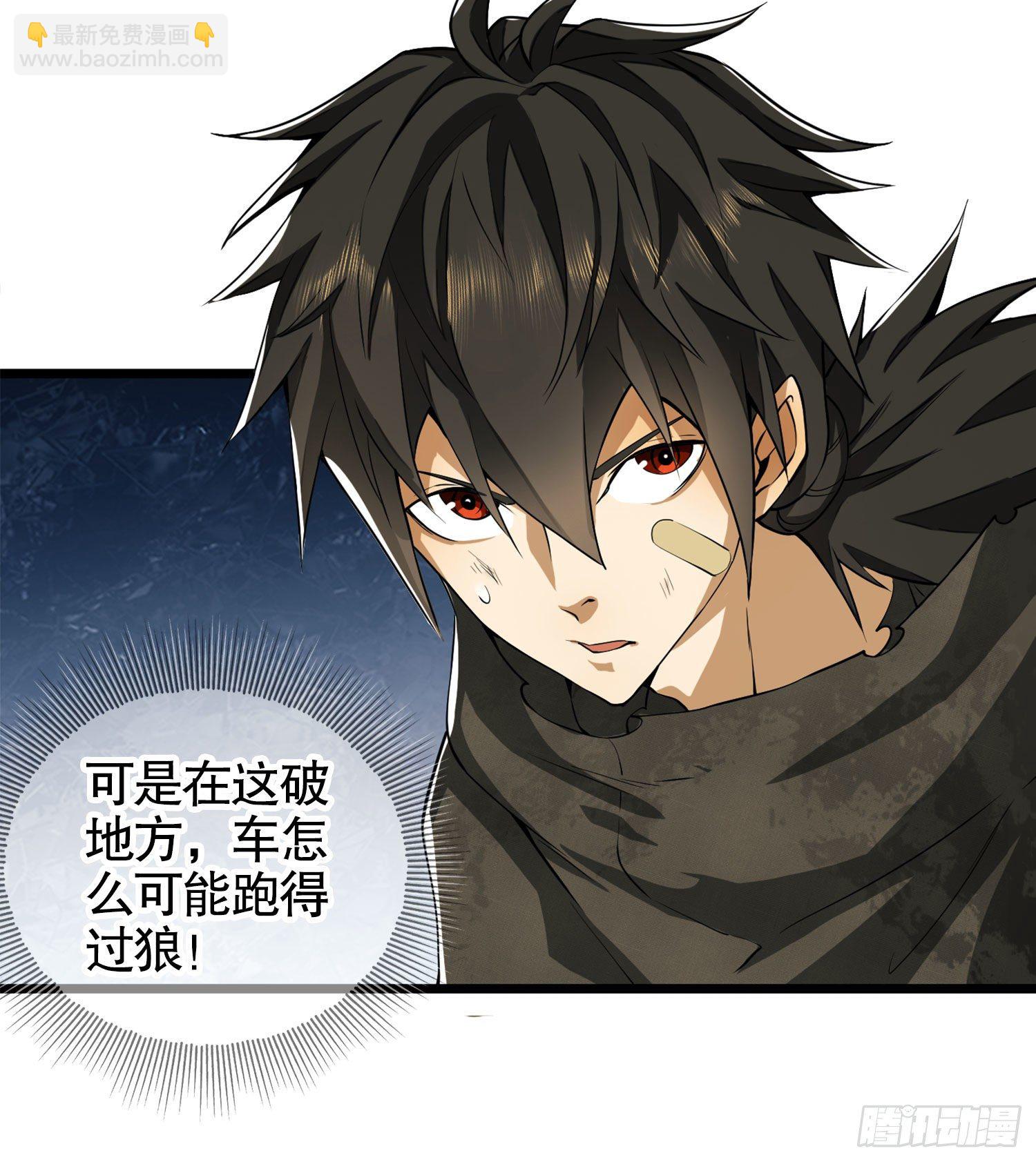 第一序列 - 21 峽谷驚魂(2/2) - 1