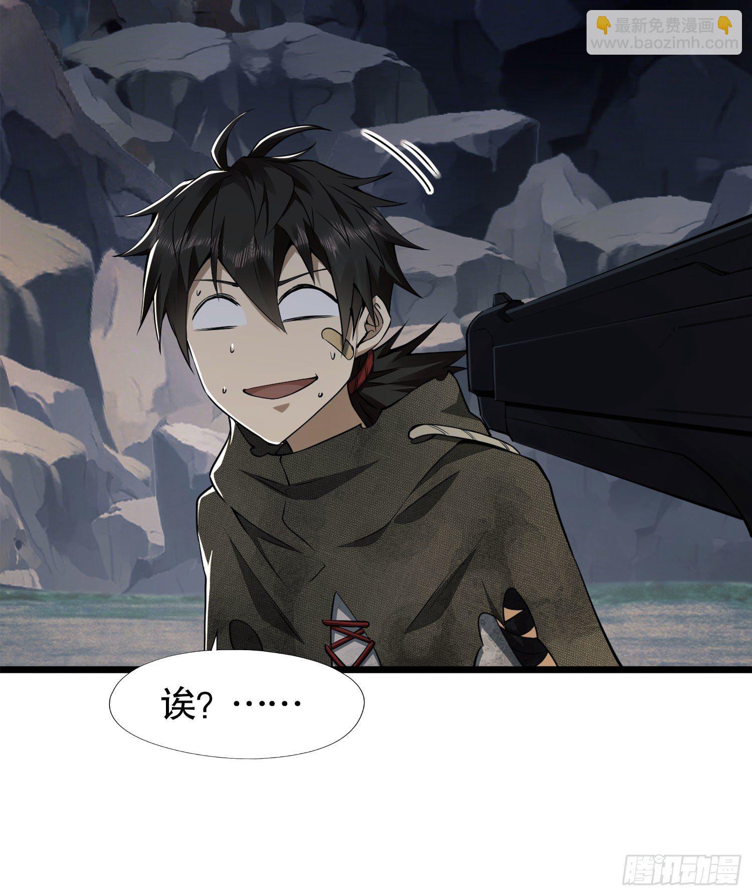 第一序列 - 21 峽谷驚魂(2/2) - 4