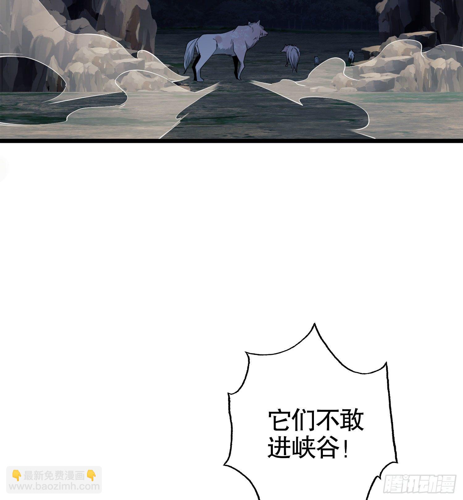 第一序列 - 21 峽谷驚魂(2/2) - 1