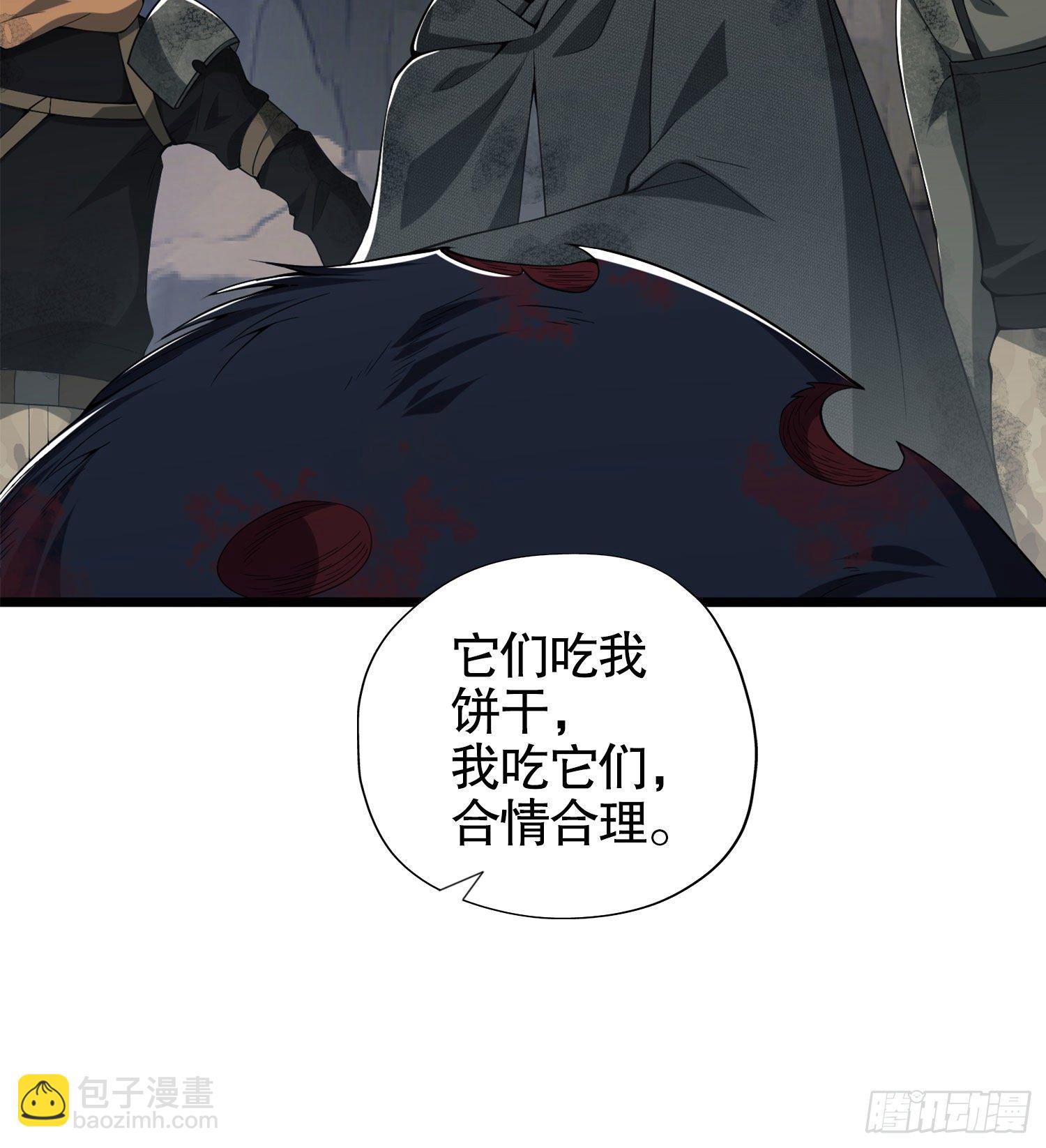 第一序列 - 21 峽谷驚魂(2/2) - 2