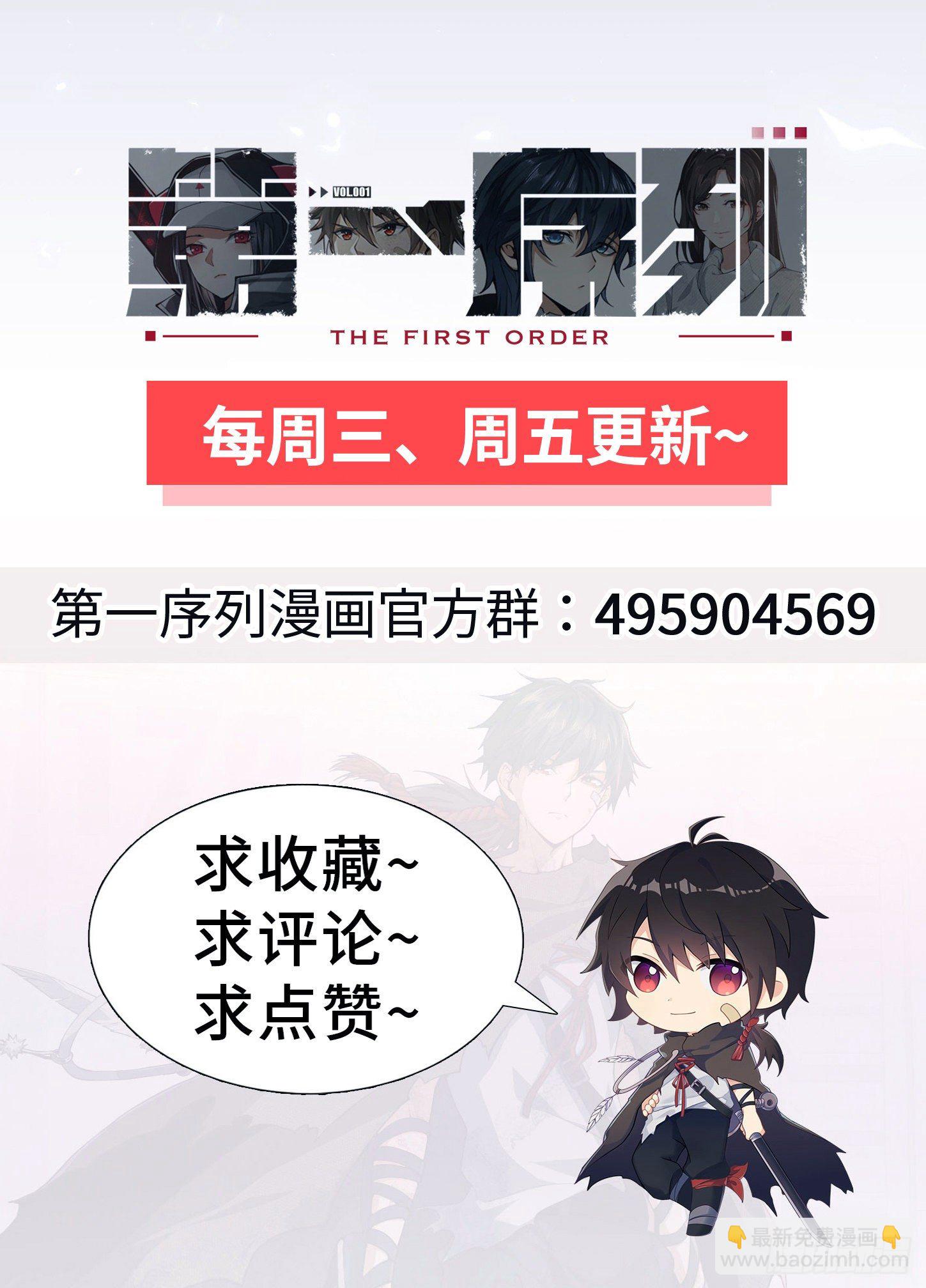 第一序列 - 21 峽谷驚魂(2/2) - 5