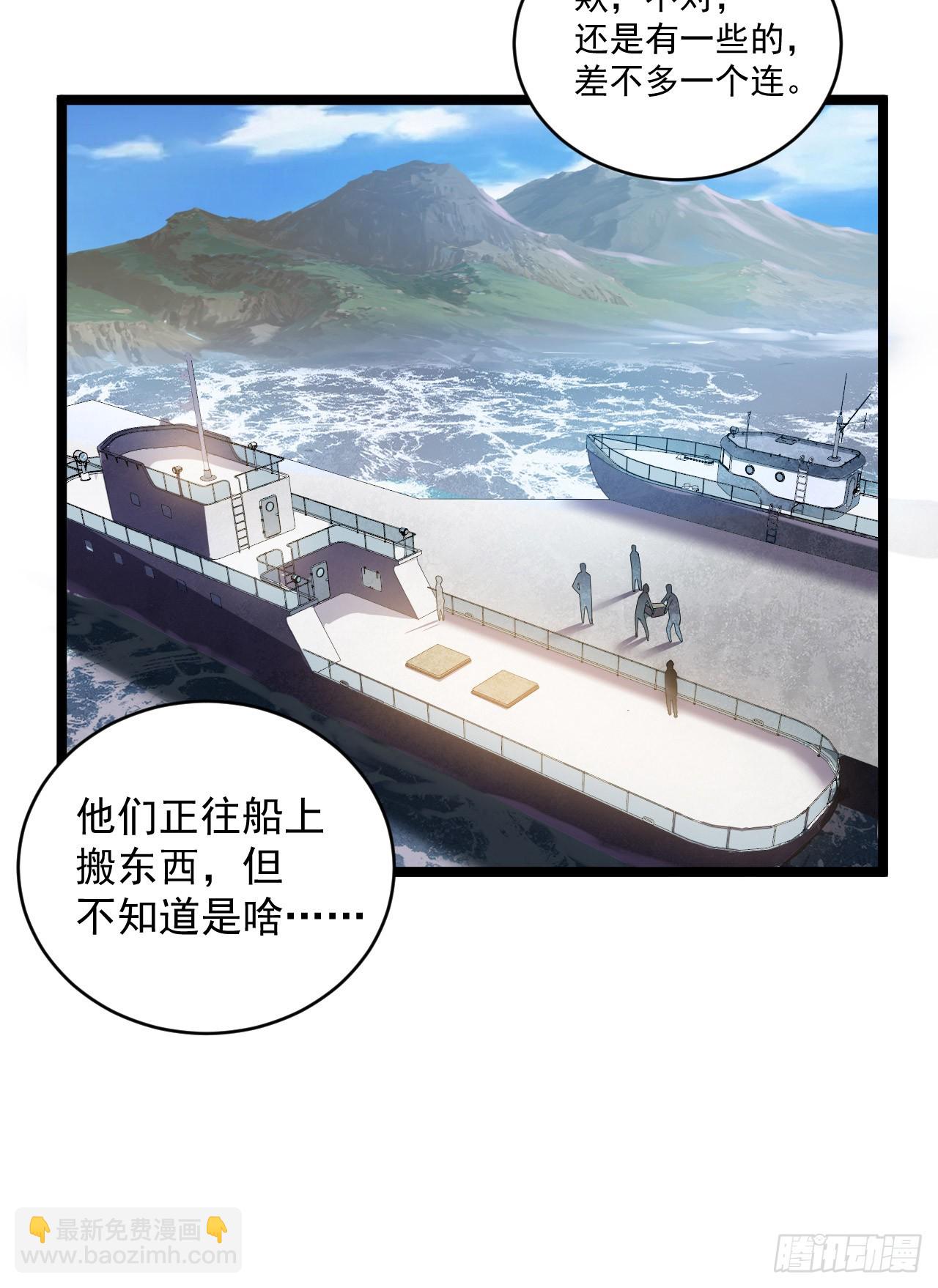 第一序列 - 217 幹一票就走(1/2) - 2